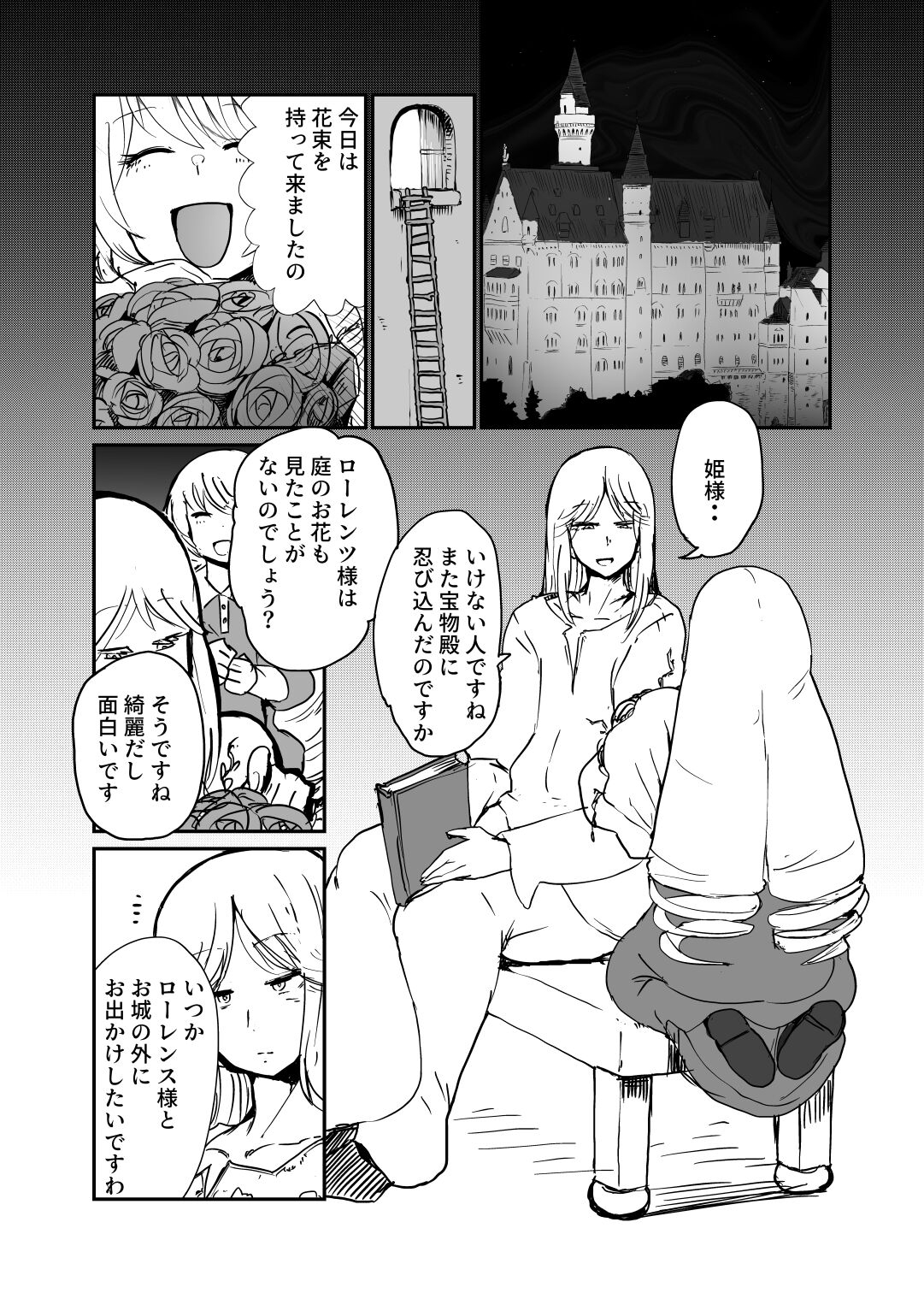 Sasori Onna ni Sarawareru page 2 full
