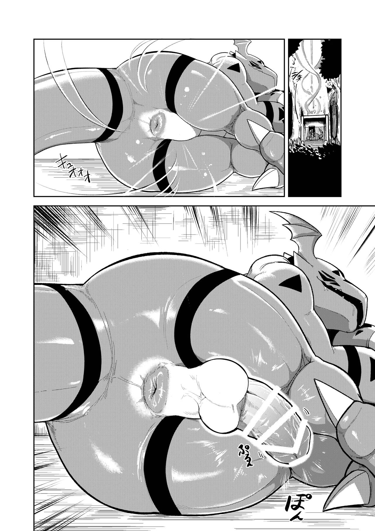 Guilty Monster page 8 full