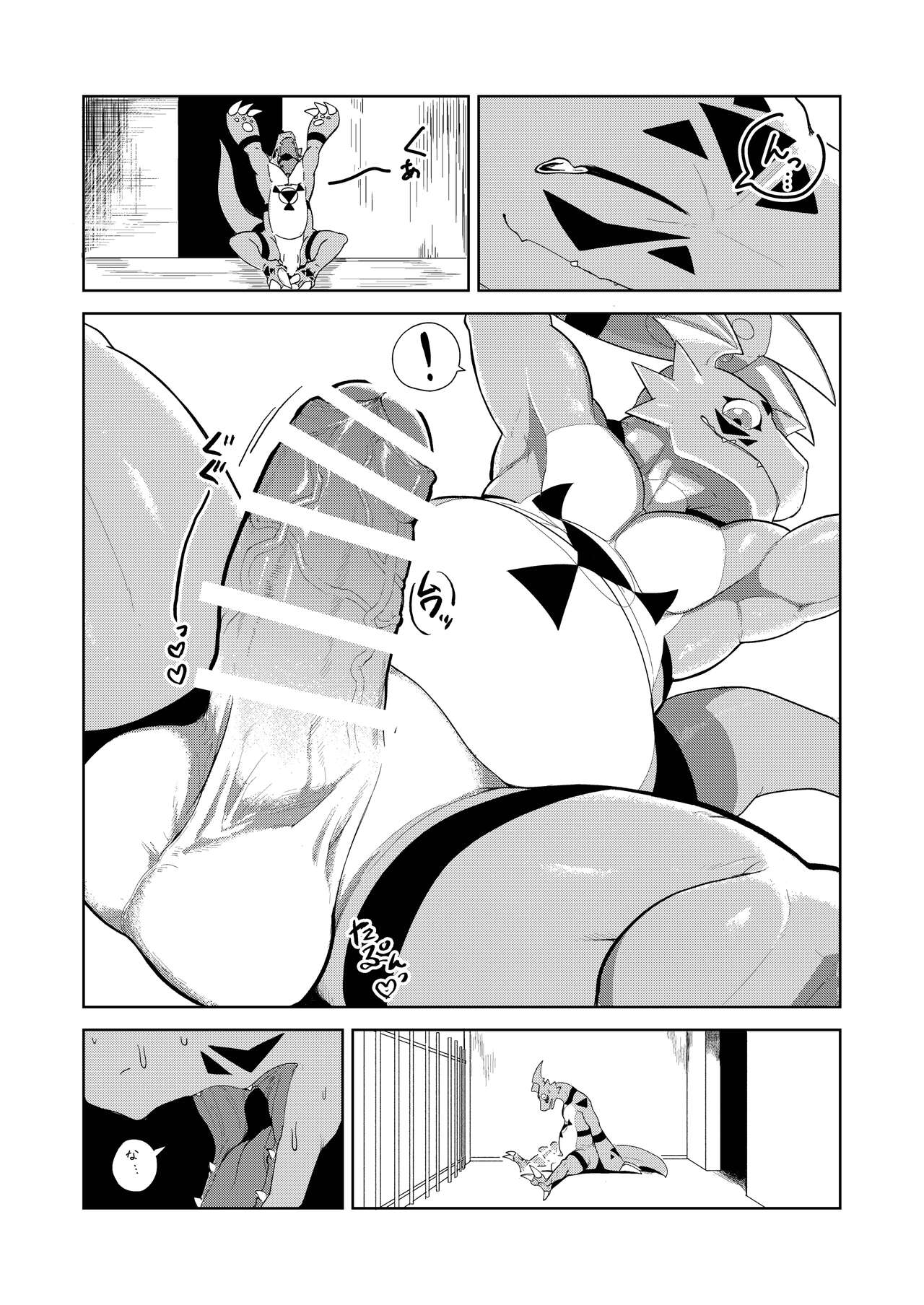 Guilty Monster page 9 full