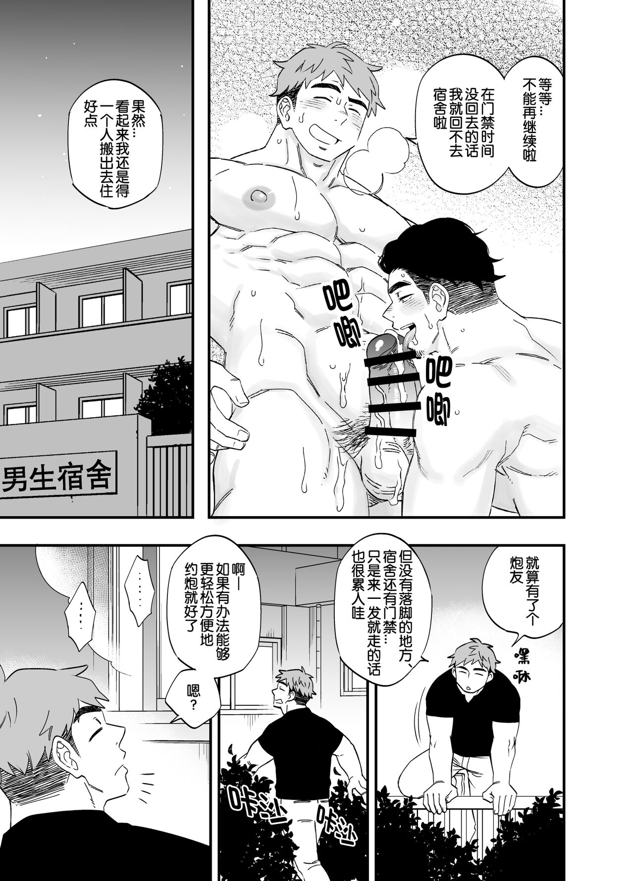 以游戏胜负决定攻受的故事3 page 5 full