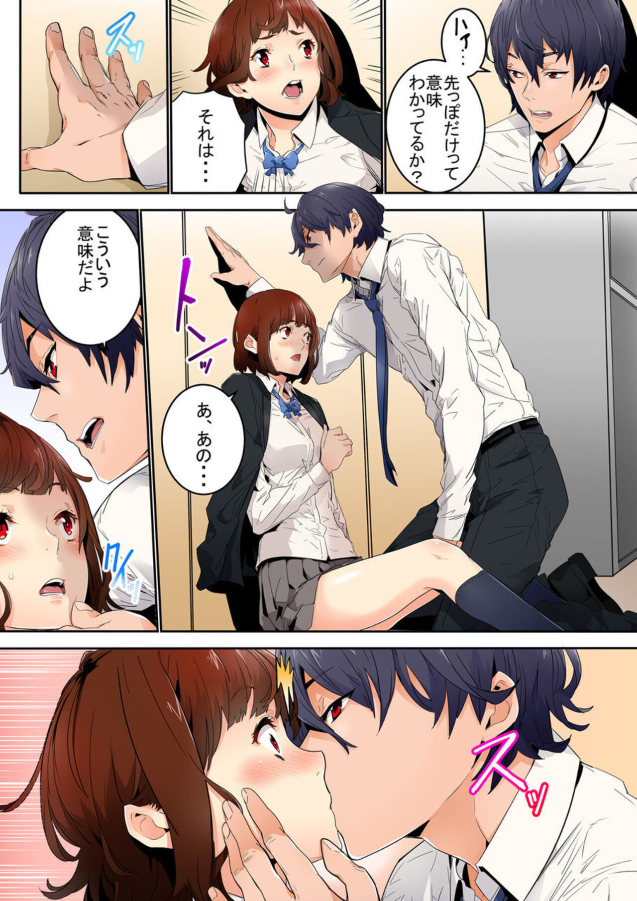 Ima Kara Irerukedo, "Sakippo Dake" Dakara Sex Janai Yo. 1-2 page 10 full
