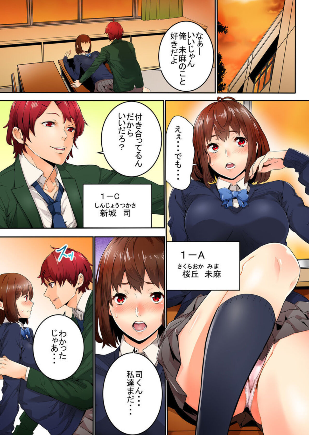 Ima Kara Irerukedo, "Sakippo Dake" Dakara Sex Janai Yo. 1-2 page 3 full