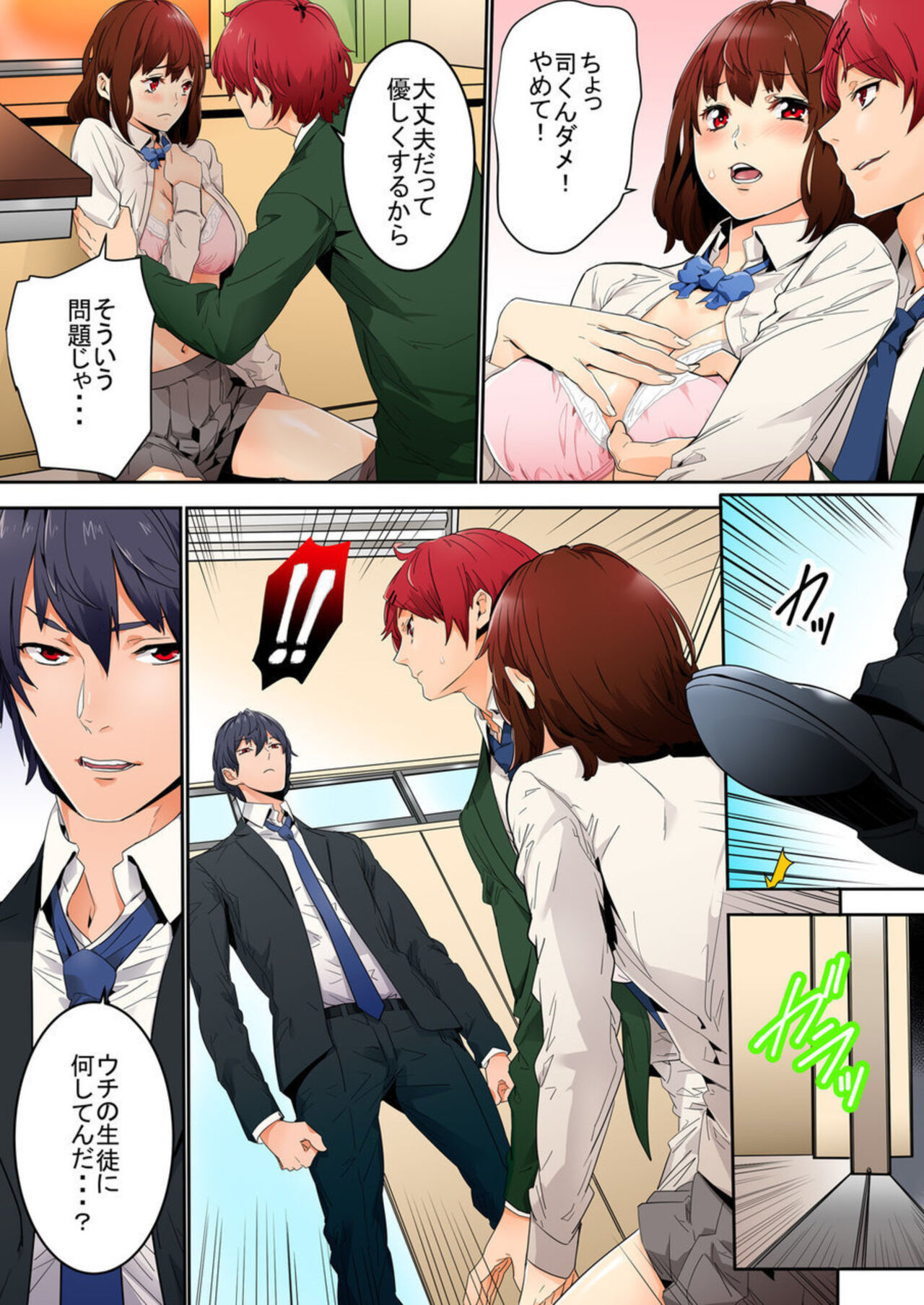 Ima Kara Irerukedo, "Sakippo Dake" Dakara Sex Janai Yo. 1-2 page 5 full