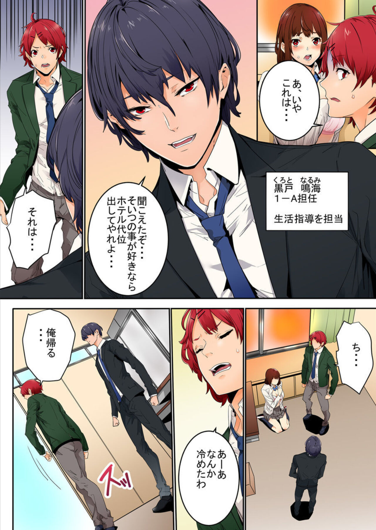 Ima Kara Irerukedo, "Sakippo Dake" Dakara Sex Janai Yo. 1-2 page 6 full