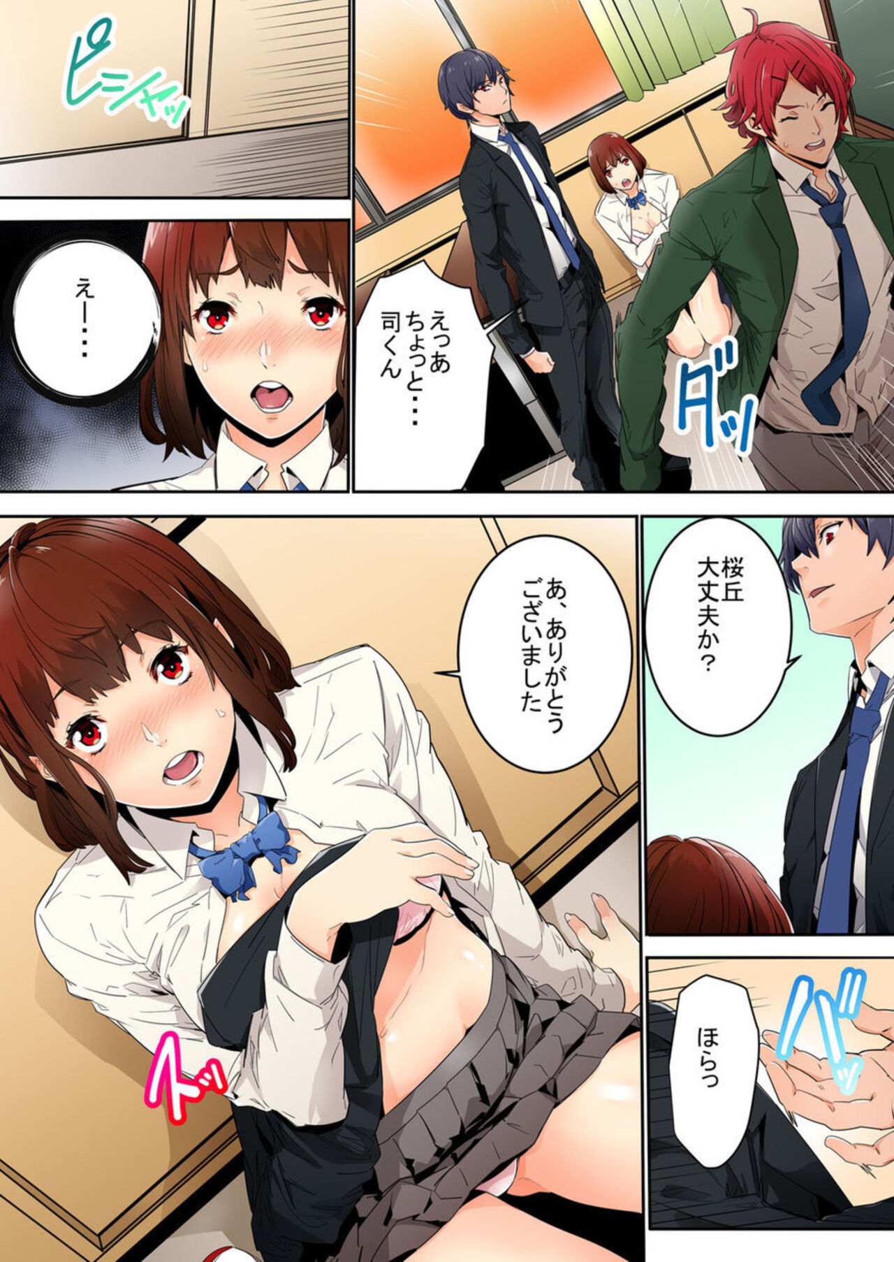 Ima Kara Irerukedo, "Sakippo Dake" Dakara Sex Janai Yo. 1-2 page 7 full