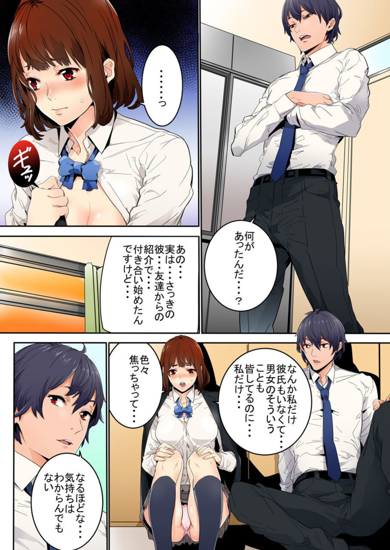 Ima Kara Irerukedo, "Sakippo Dake" Dakara Sex Janai Yo. 1-2 page 8 full