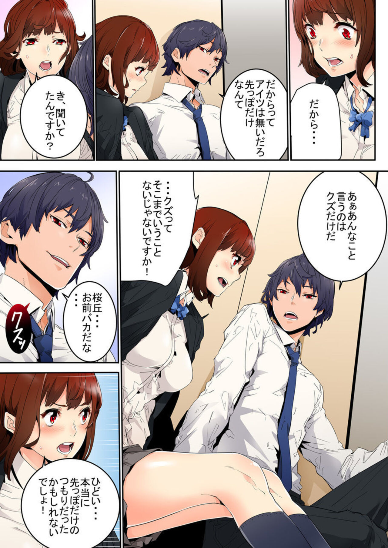 Ima Kara Irerukedo, "Sakippo Dake" Dakara Sex Janai Yo. 1-2 page 9 full