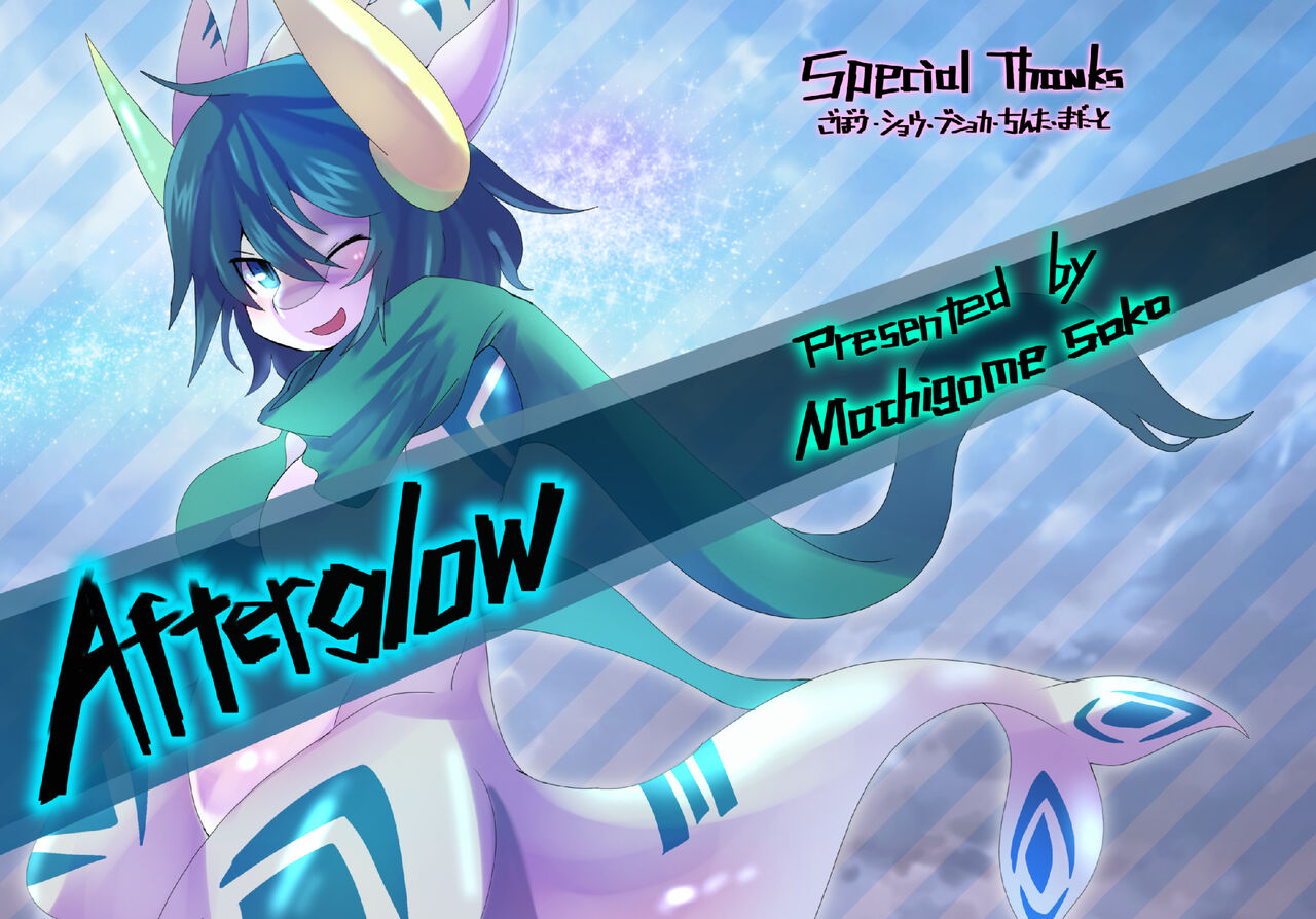 Afterglow page 1 full