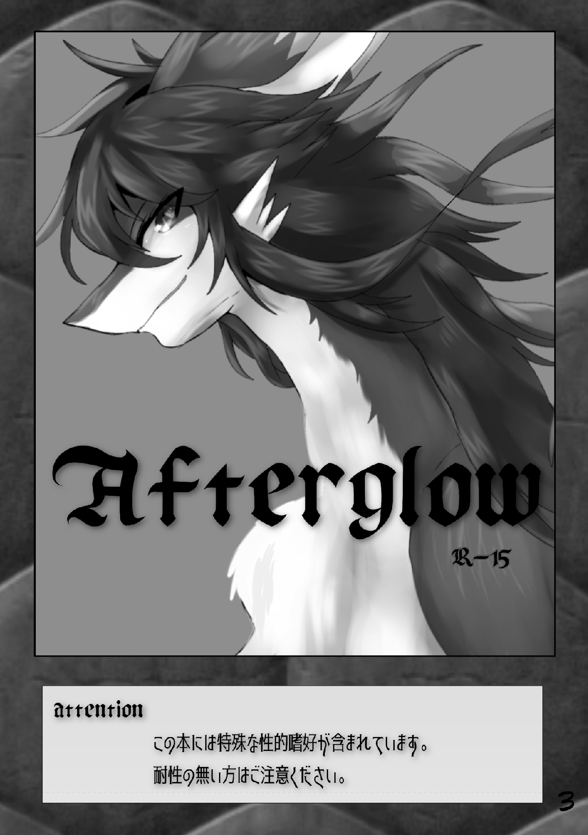 Afterglow page 2 full