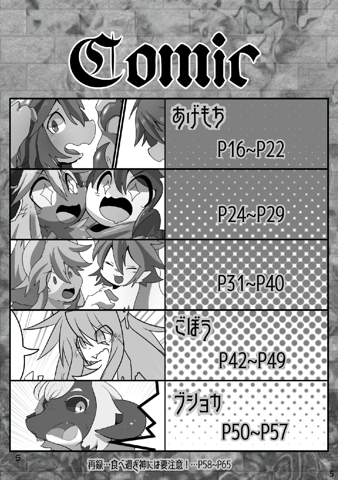 Afterglow page 4 full