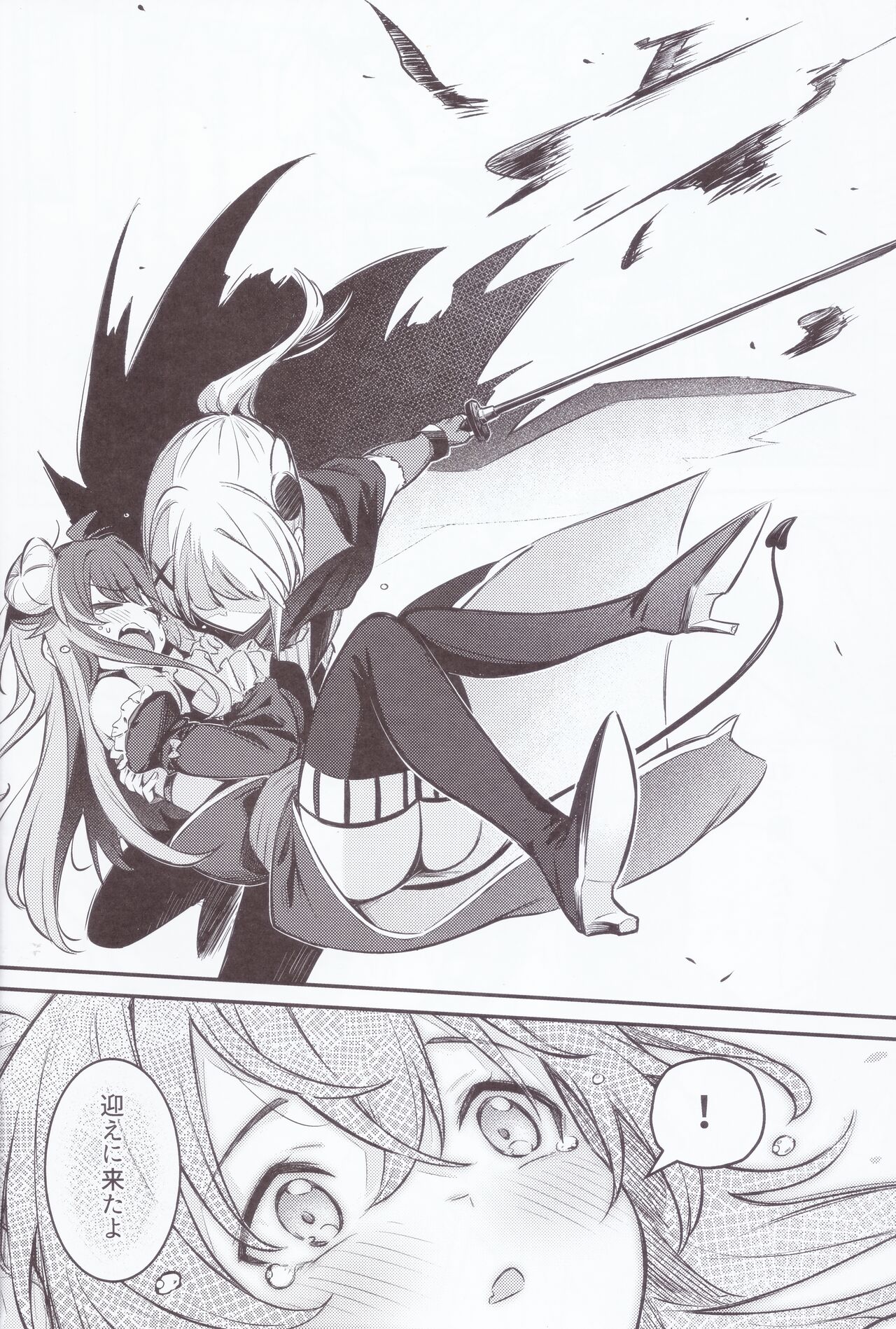 Mazoku wa shukuteki to nakayoshi shinai to de rarenai heya ni, tojikome rarete shimatta! page 9 full