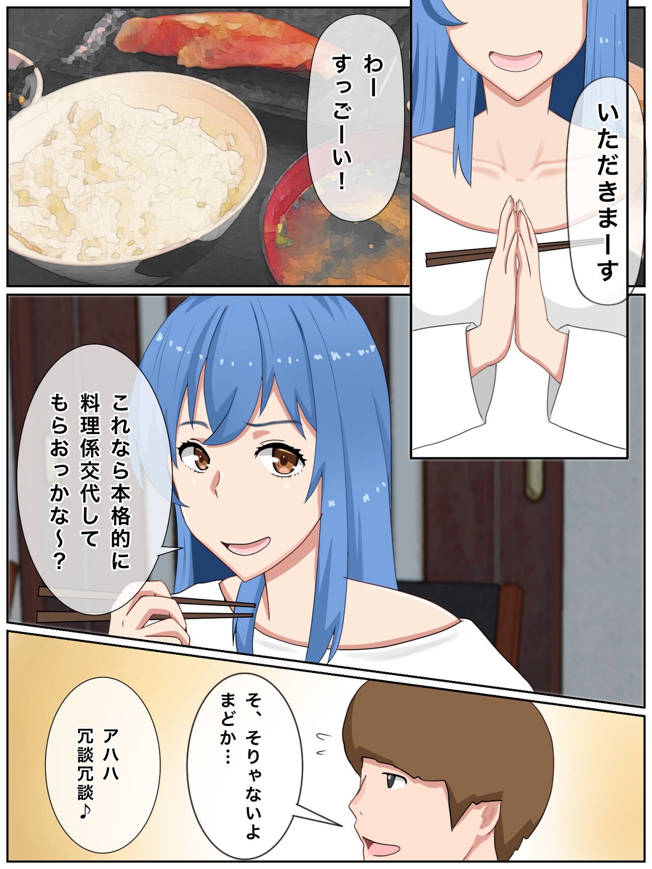 U chi no Tsuma ha Jitaku Fuuzokujou  Woshite i ma su page 2 full