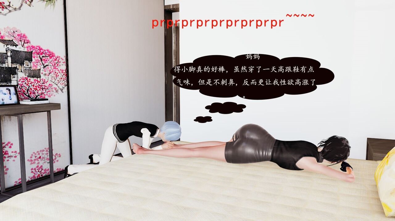 沉沦艳母柳淑云 01-08（完） page 10 full