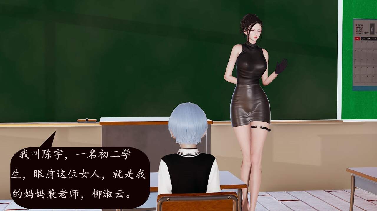 沉沦艳母柳淑云 01-08（完） page 2 full