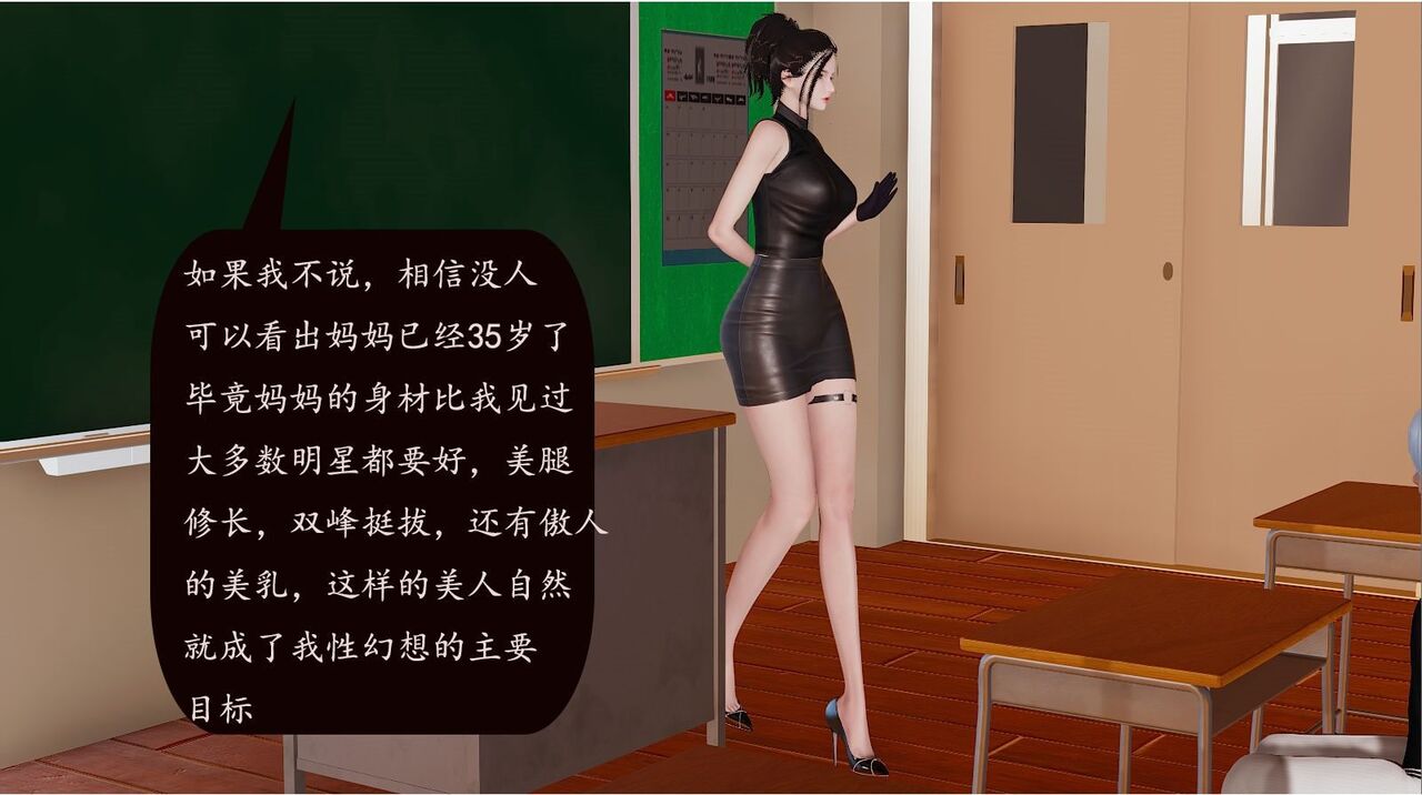 沉沦艳母柳淑云 01-08（完） page 3 full