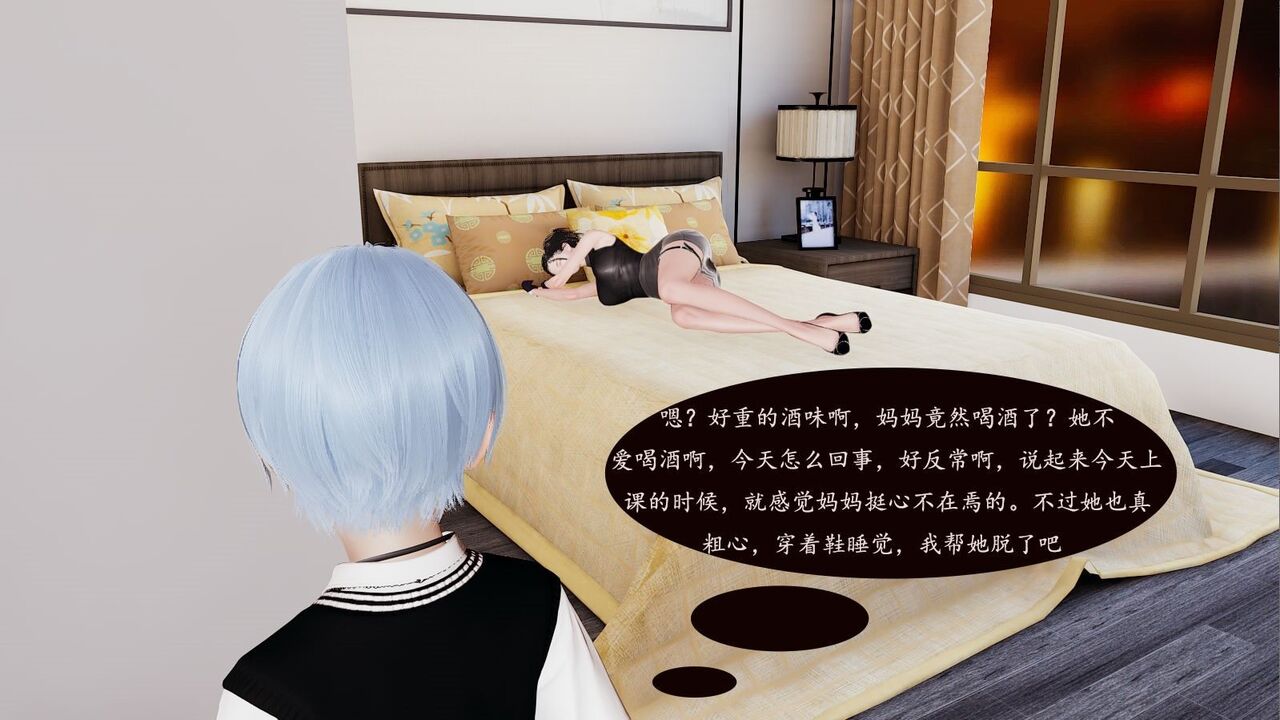 沉沦艳母柳淑云 01-08（完） page 6 full