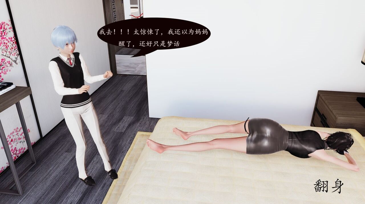 沉沦艳母柳淑云 01-08（完） page 8 full