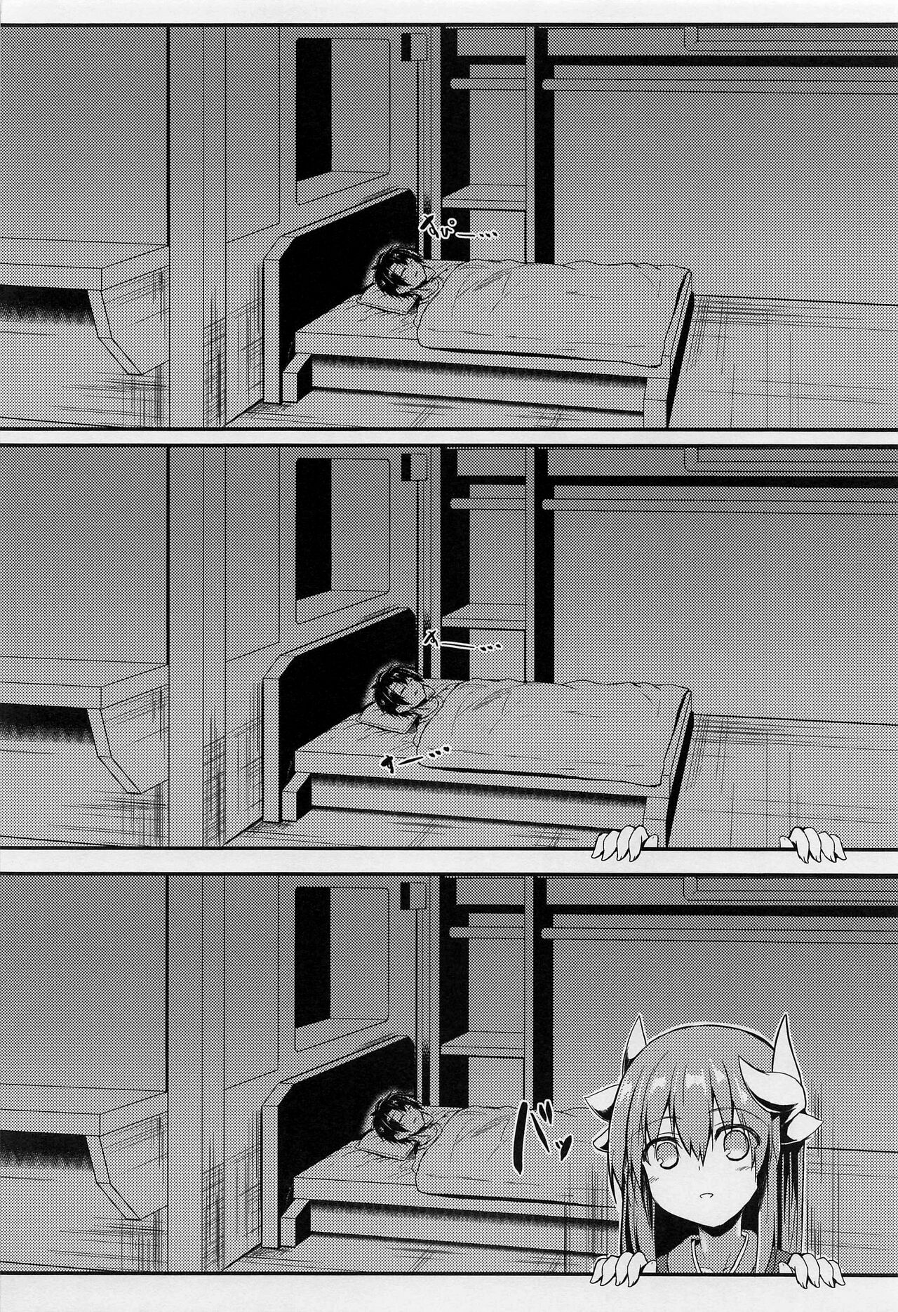 Kiyohii to Ecchi na Koto Suru Hon page 2 full