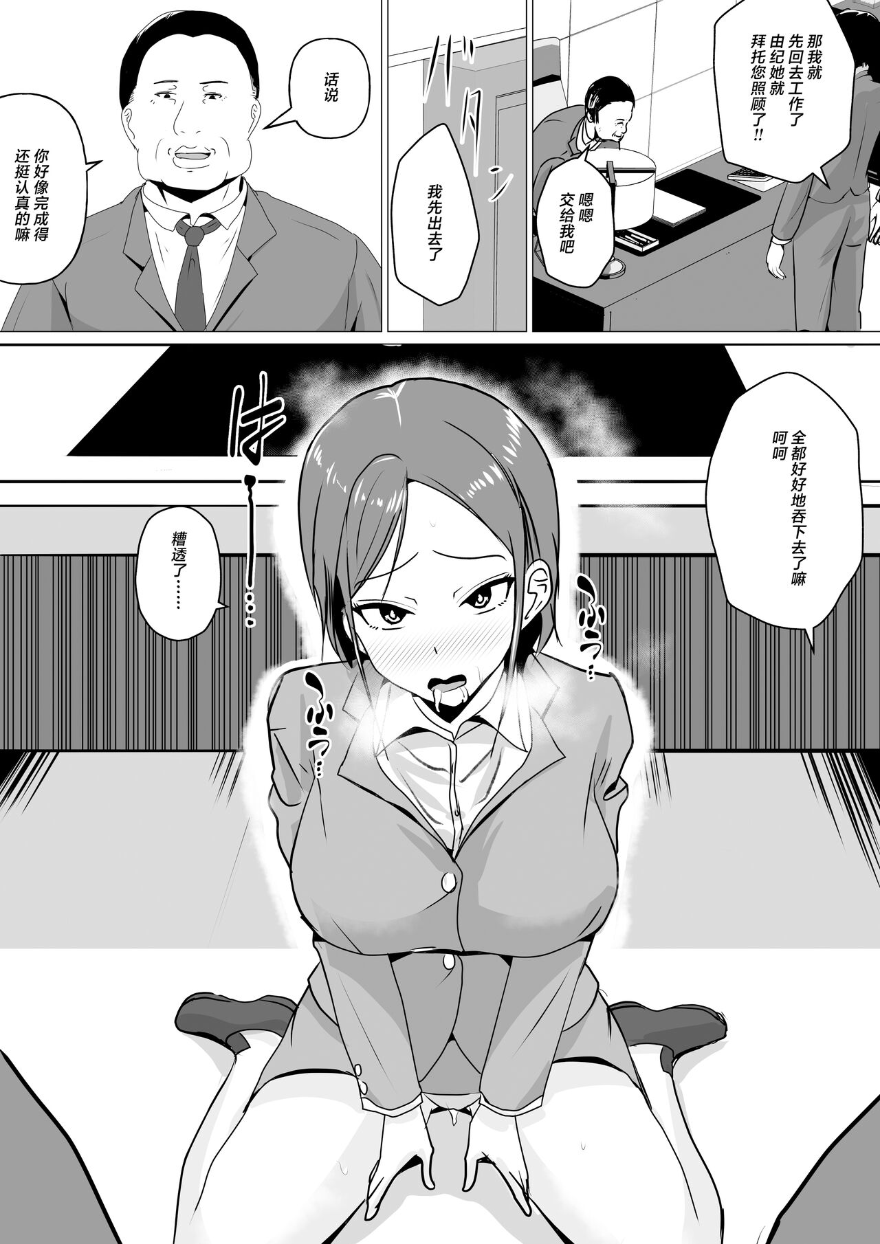 Nikubenki Hisho ~Aisuru Otto o Tasukeru Tame Shachou no Nikubenki to naru Onna~ page 9 full
