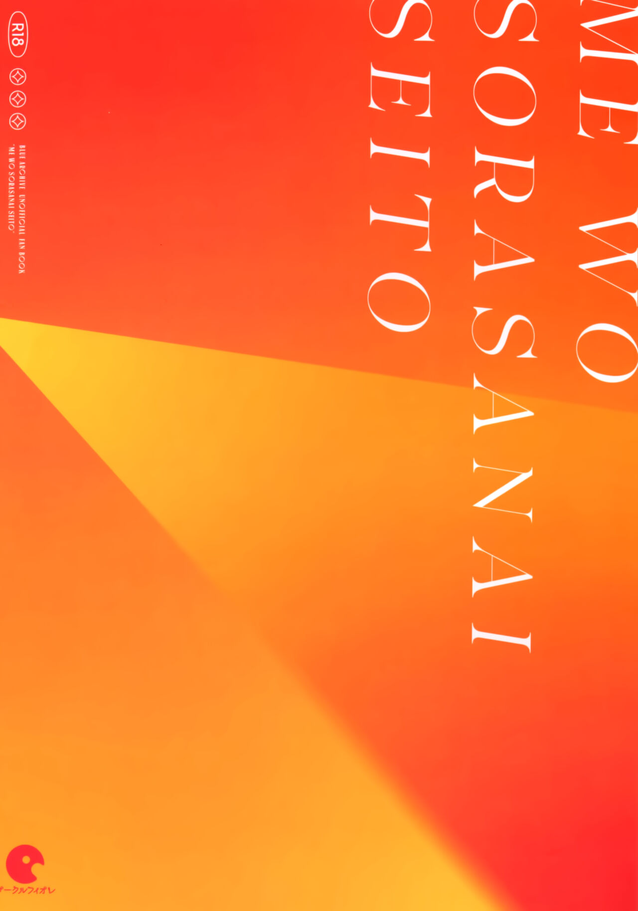 Me o Sorasanai Seito - Student who don't look away | The student who can't take her eyes of you page 2 full