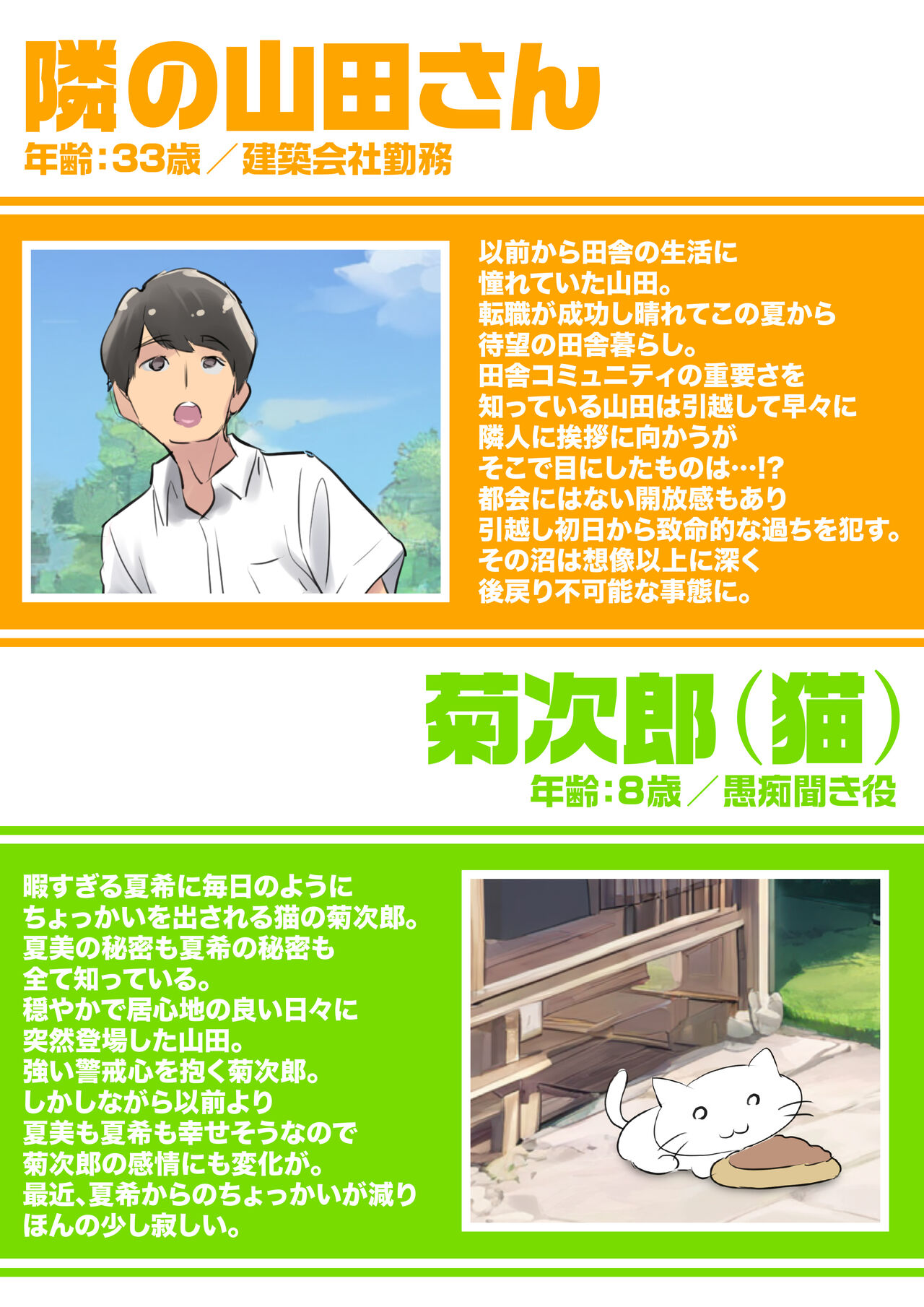 夏の田舎で巨乳母娘と馬鹿になるまで…汗だくオホ声親子丼SEX 01 page 5 full