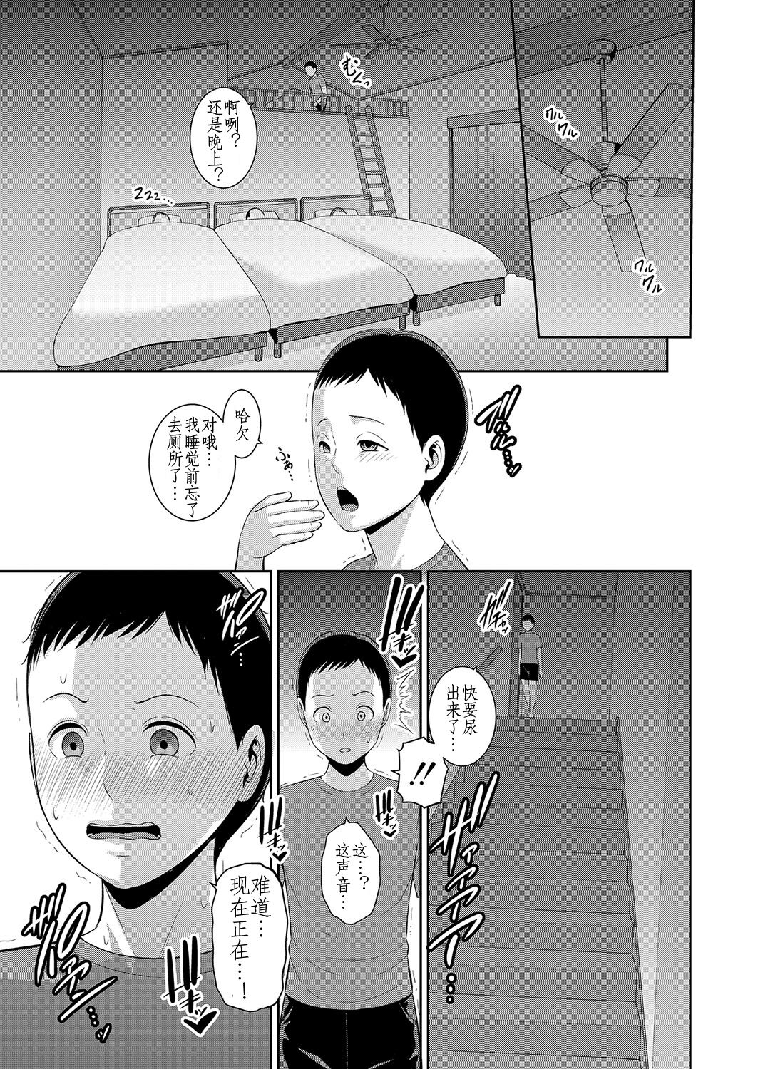 Shin Tomodachi no Hahaoya Ch. 4 page 5 full