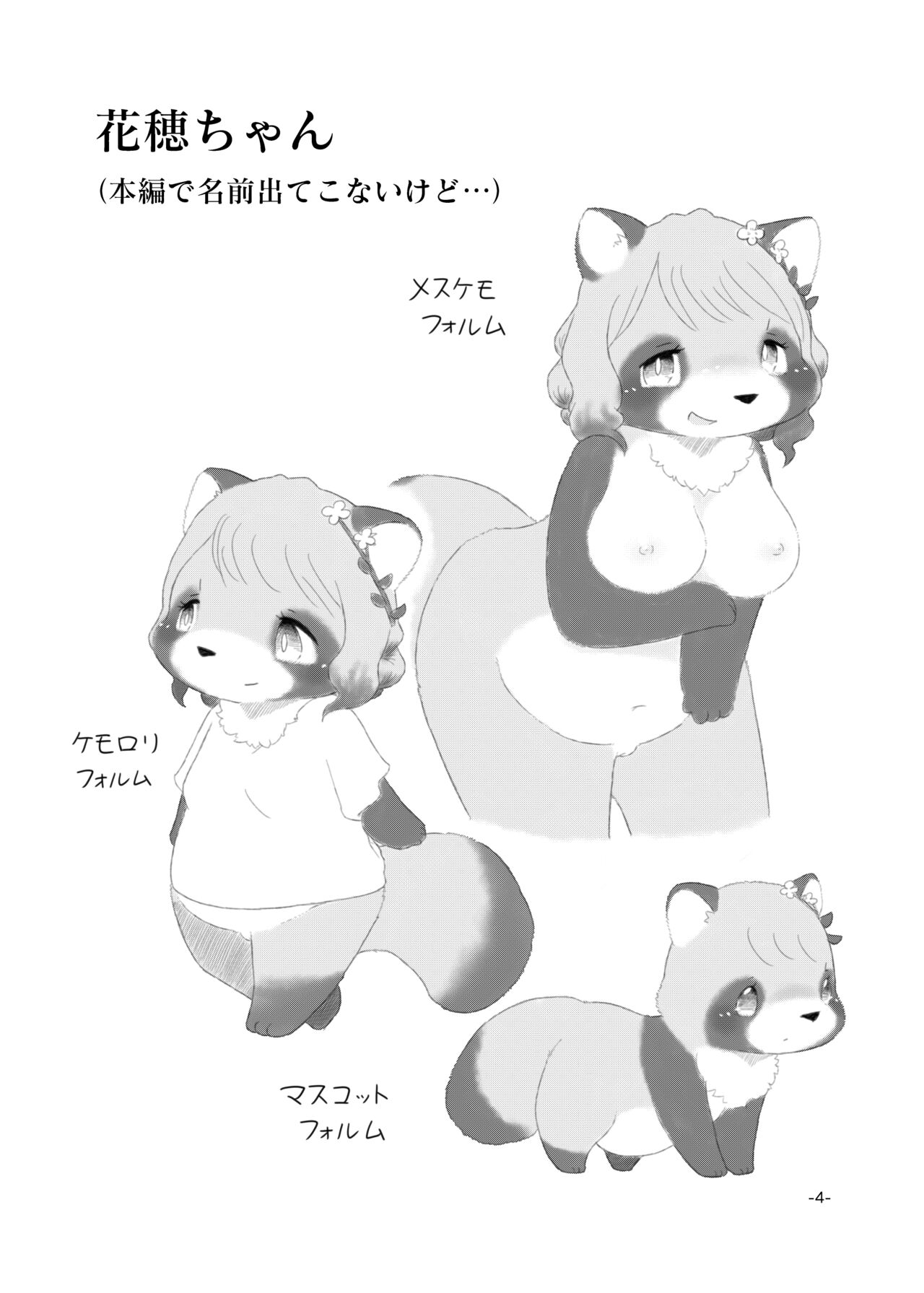 Mamiana! page 3 full