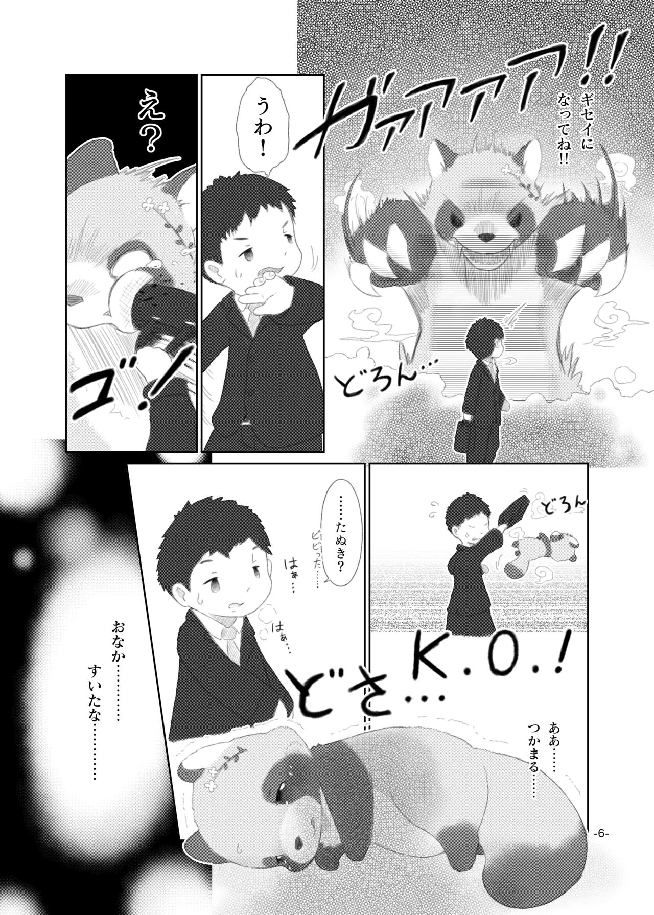 Mamiana! page 5 full