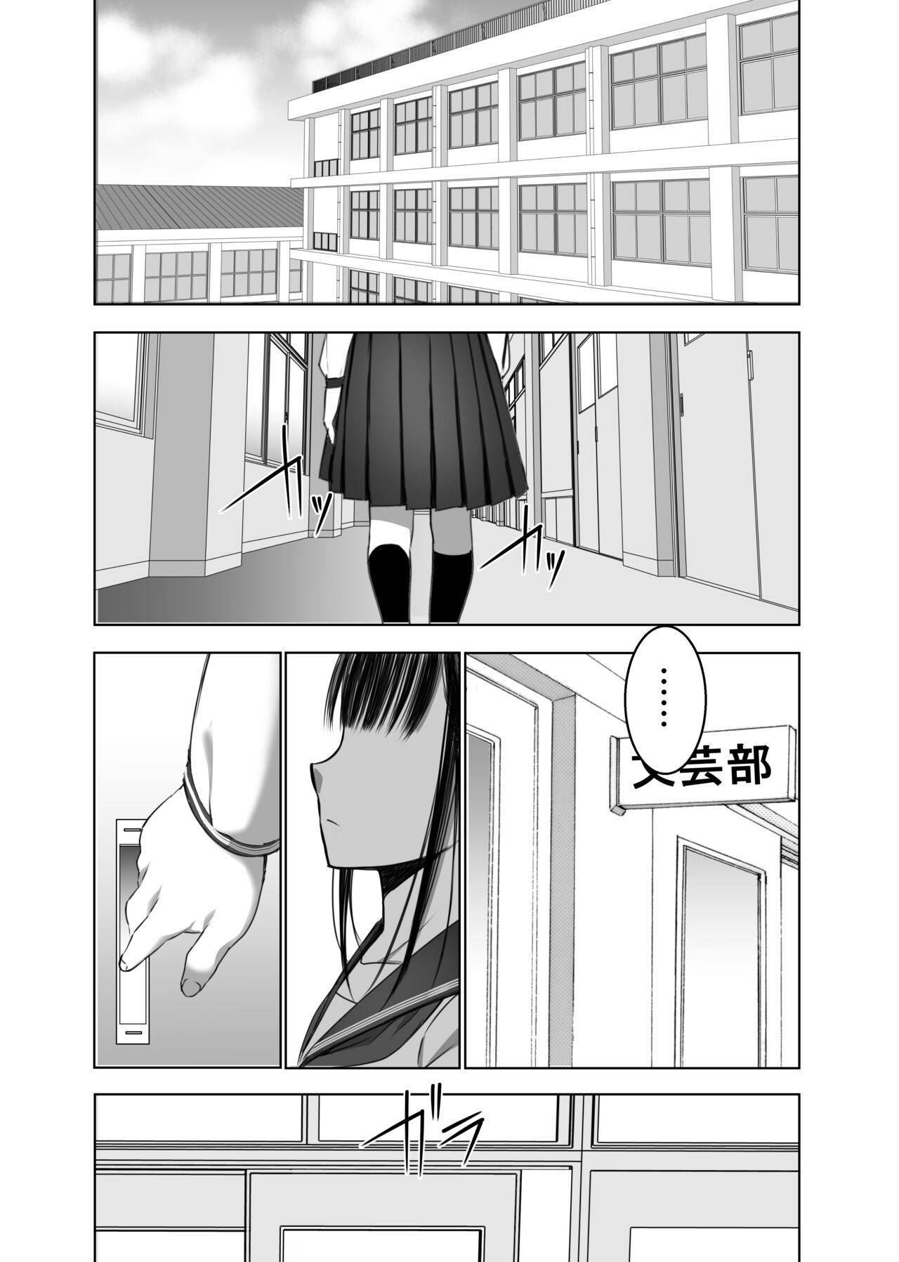 Doukyuusei no Uraaka o Mitsuketa no Torihiki ni Eichi na Koto o Shite Morau Hanashi page 2 full