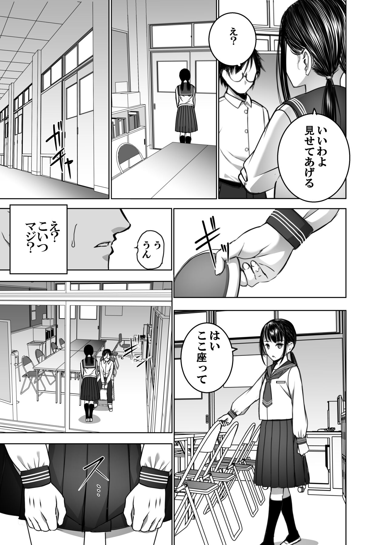Doukyuusei no Uraaka o Mitsuketa no Torihiki ni Eichi na Koto o Shite Morau Hanashi page 8 full