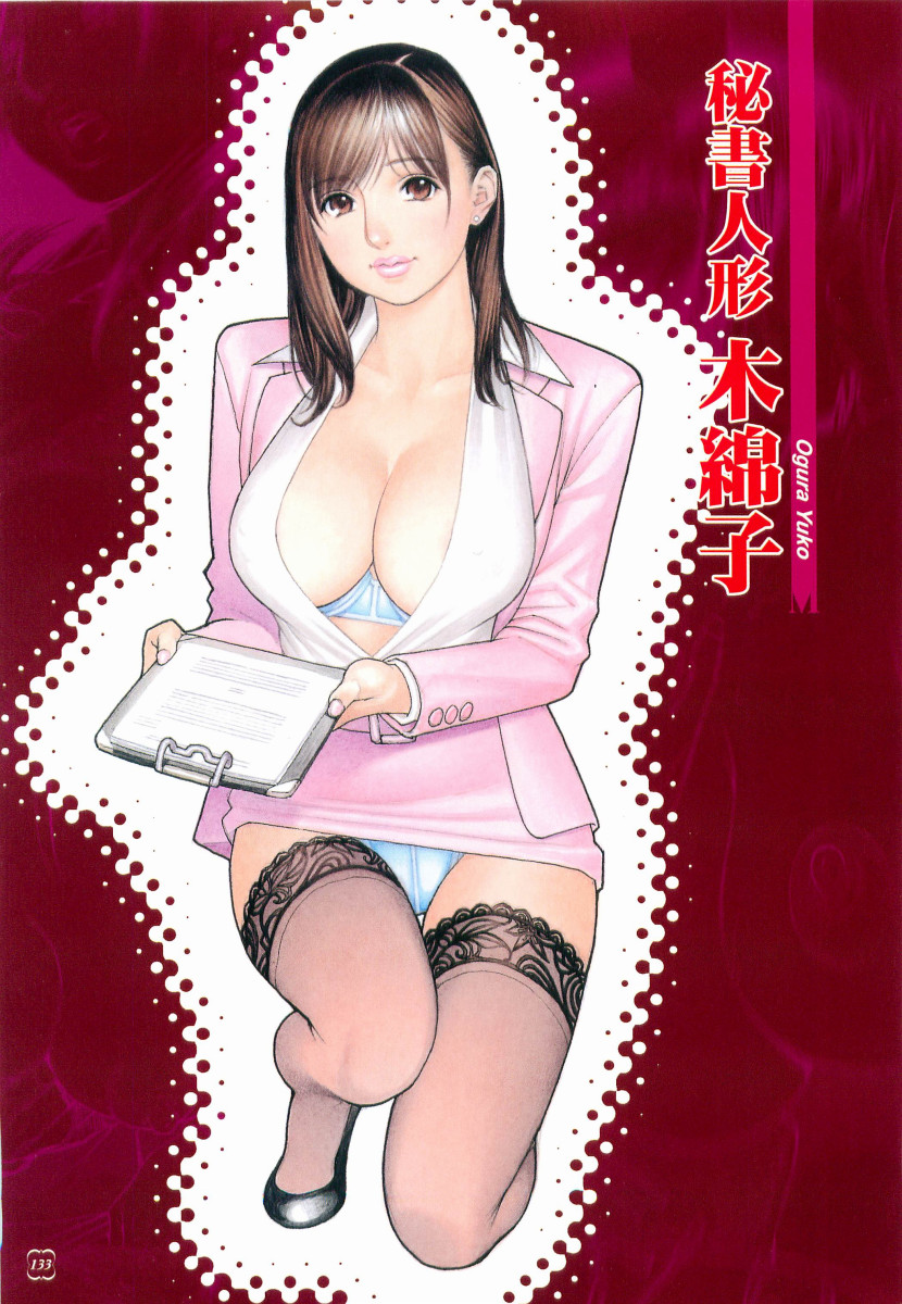 M Onna Senka Part IX page 1 full