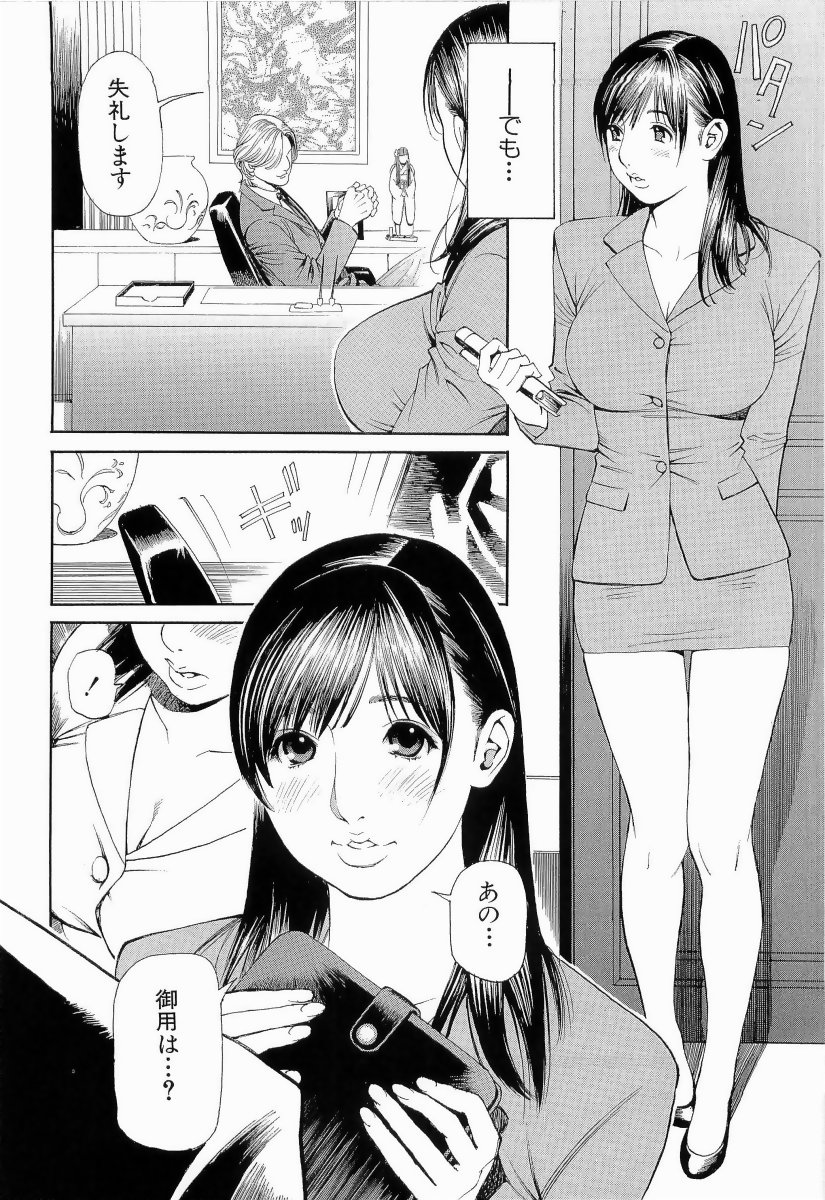 M Onna Senka Part IX page 4 full