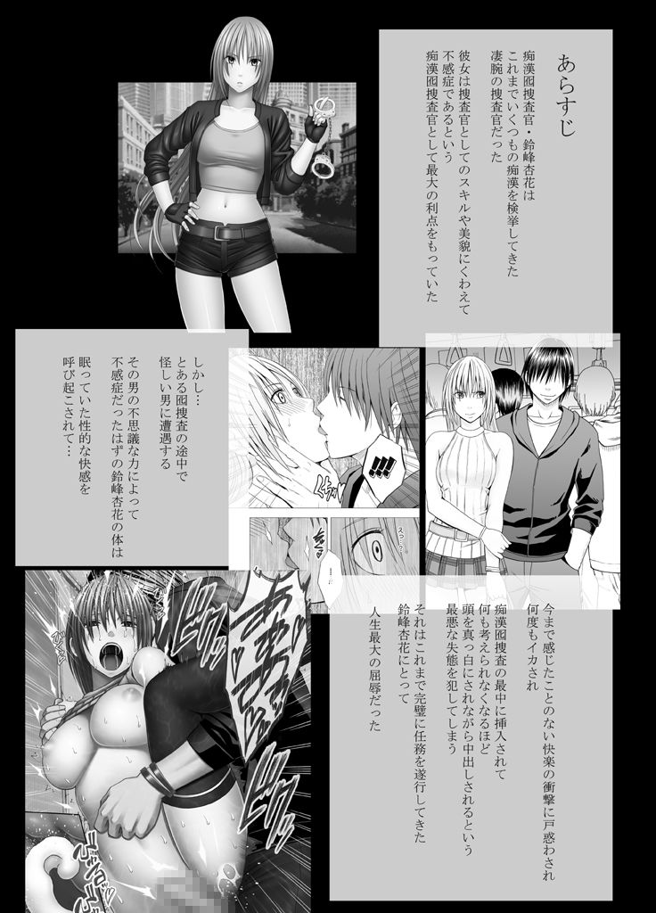 Otori Sousakan Kyouka 5 ~Fukansho no hando de iki yasuku natta Karada~ page 2 full