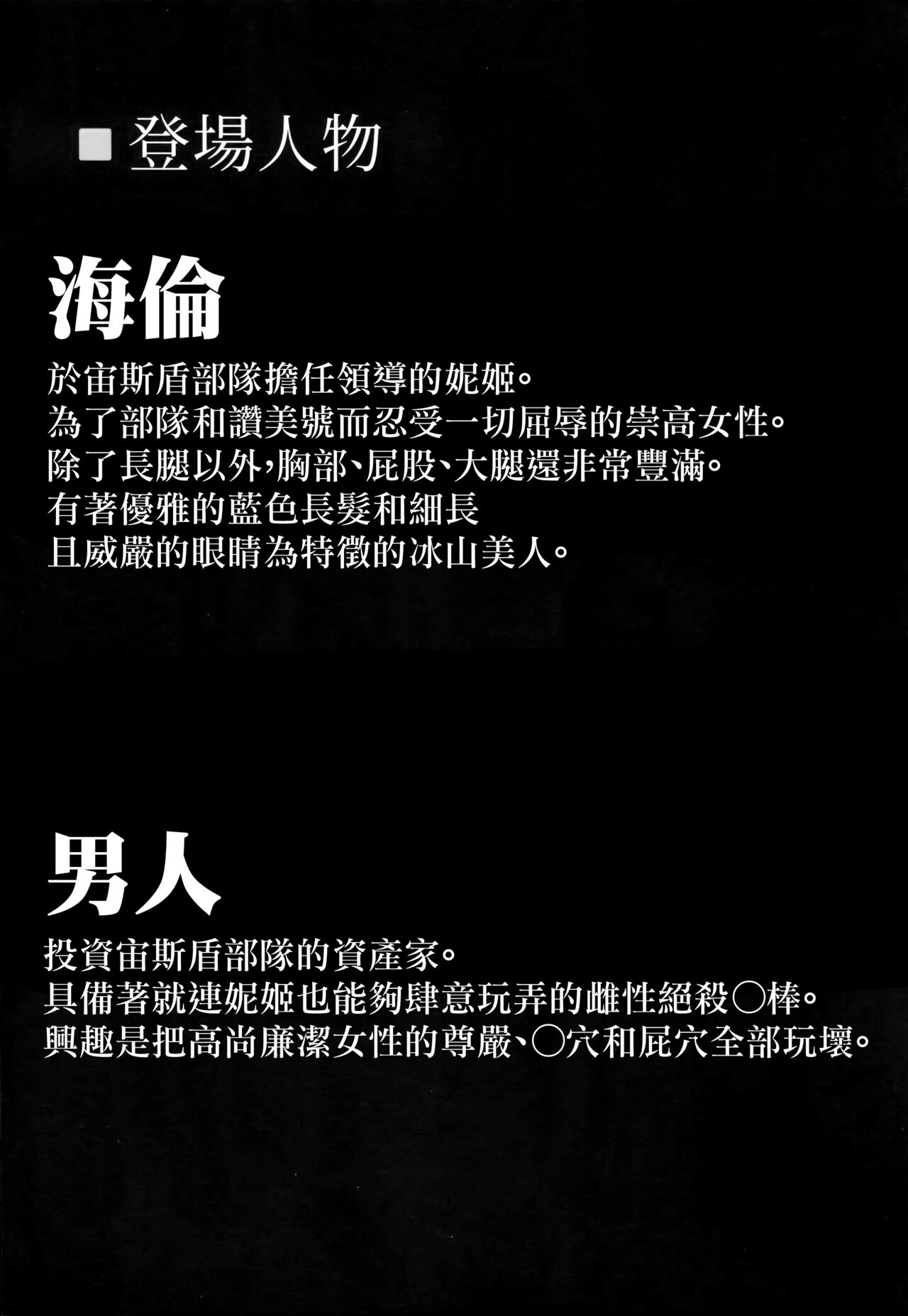 Kegasarete nao Kagayaku... 【基德漢化組】 page 5 full