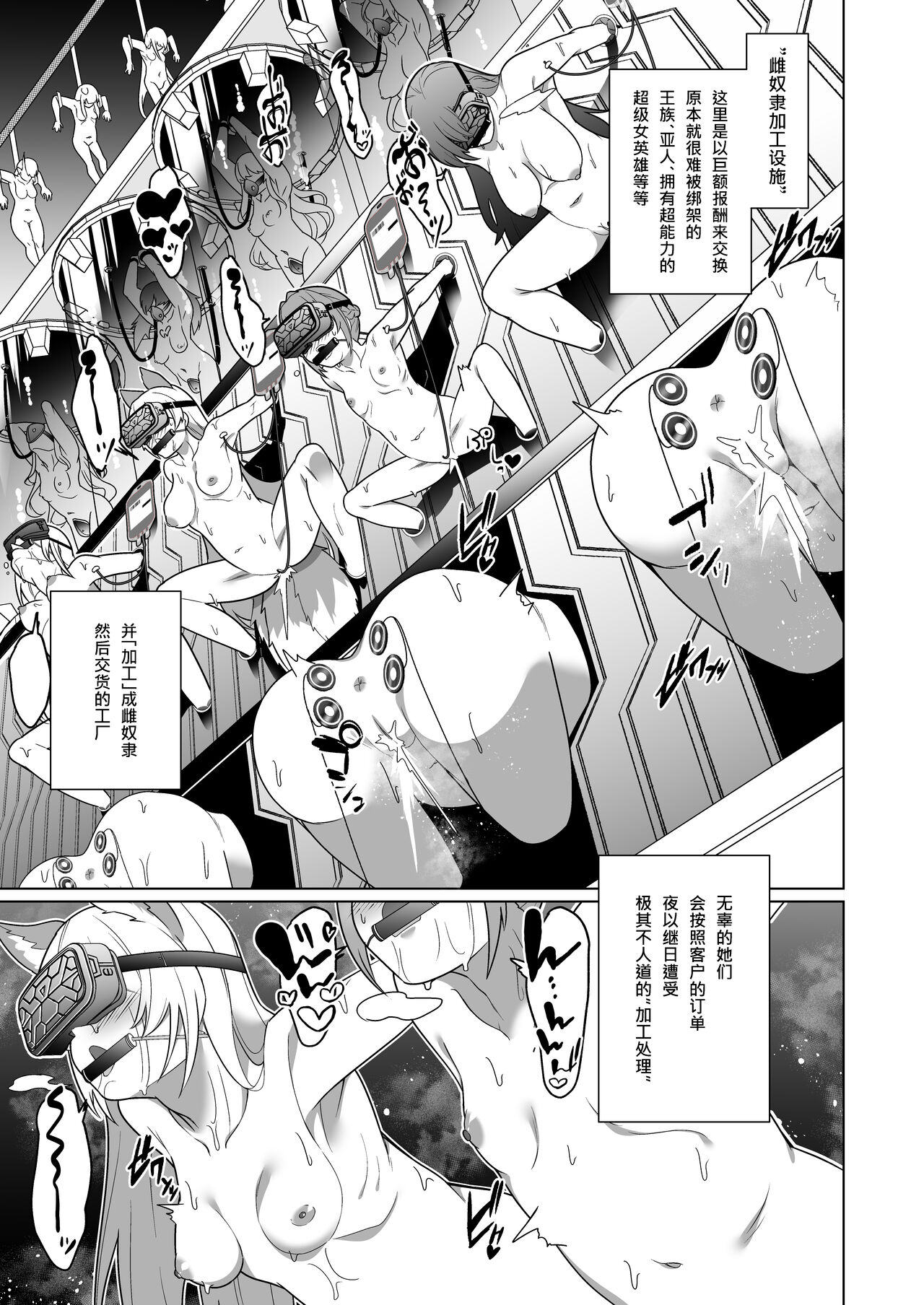 Jo Chiku Kako Plant Torawareta Hero Twin-Bird Kako Kiroku Zenpen page 2 full