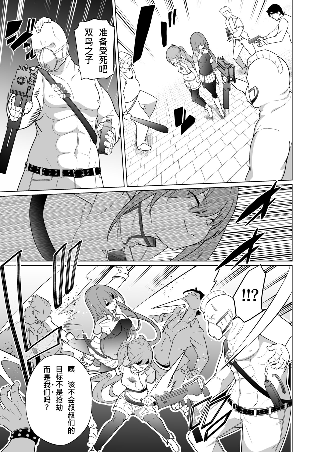 Jo Chiku Kako Plant Torawareta Hero Twin-Bird Kako Kiroku Zenpen page 6 full