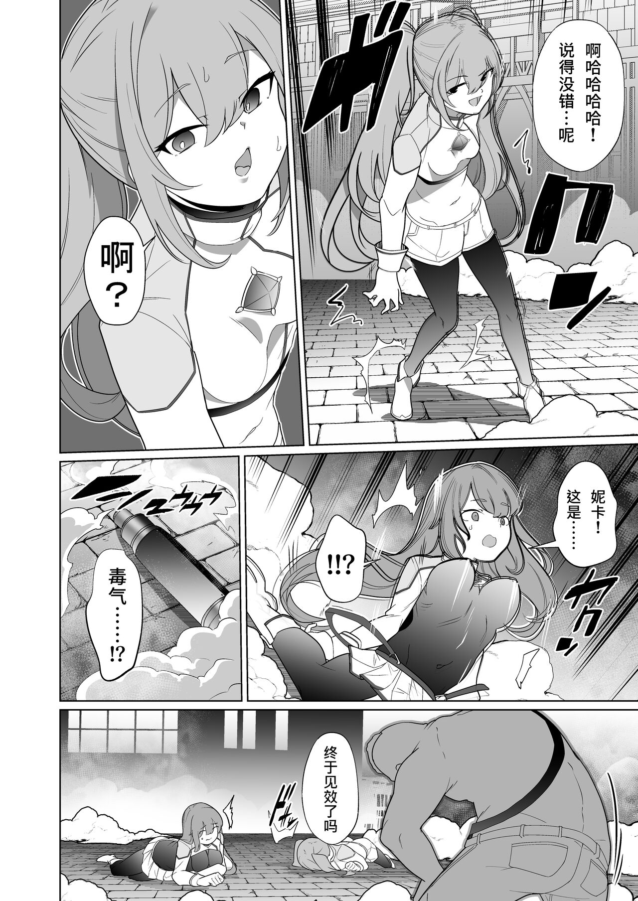 Jo Chiku Kako Plant Torawareta Hero Twin-Bird Kako Kiroku Zenpen page 9 full