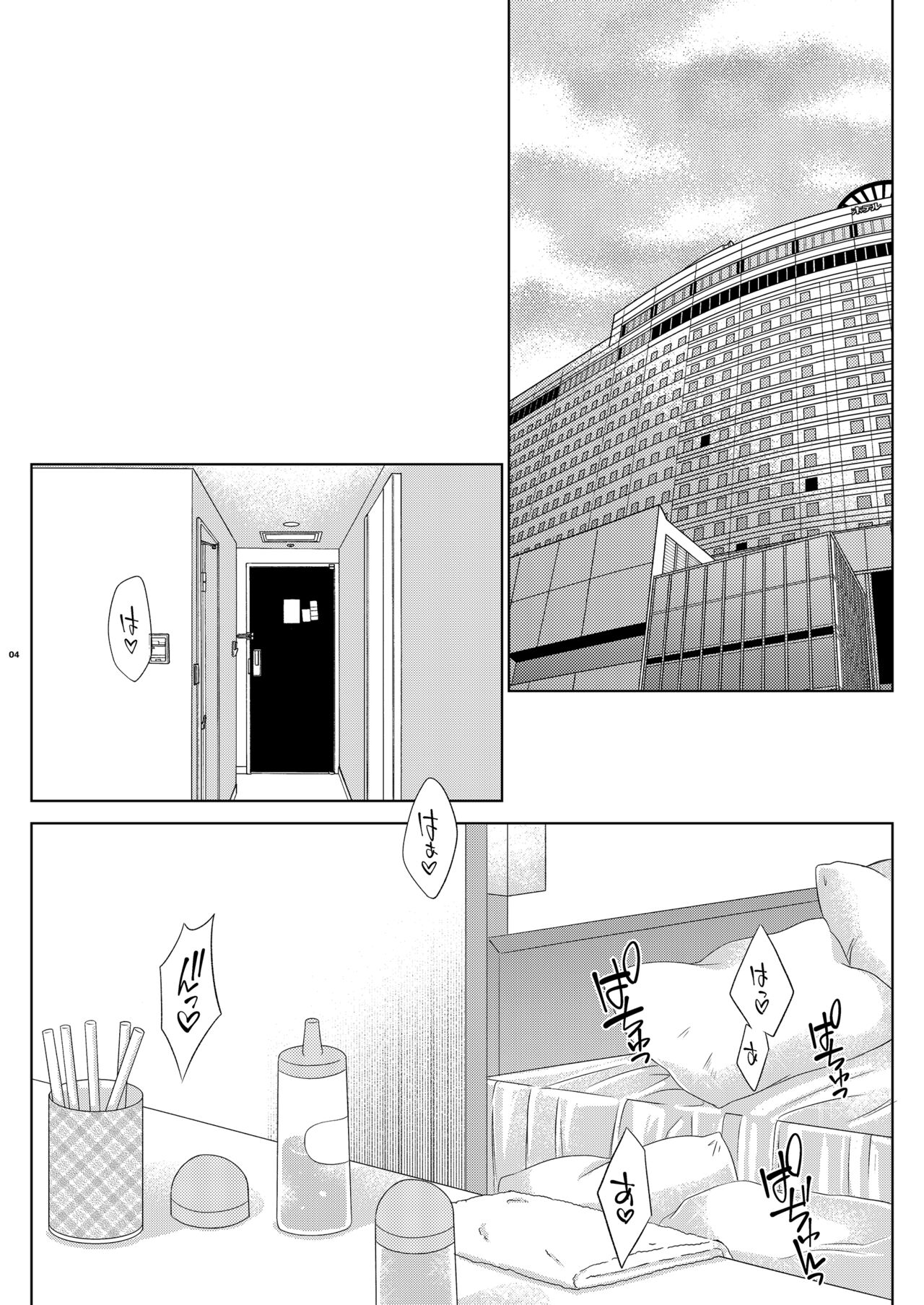 Shimakaze-kun☆Ranpa page 4 full