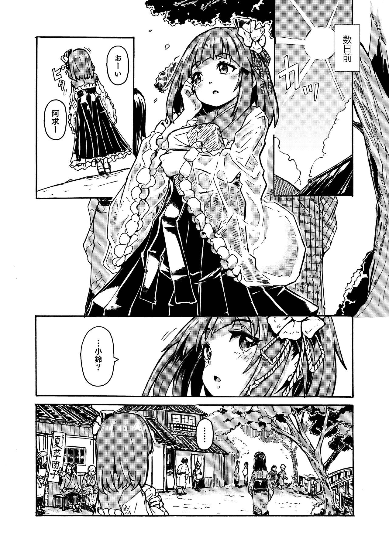 AkyuuSuzu Zenra Date page 4 full