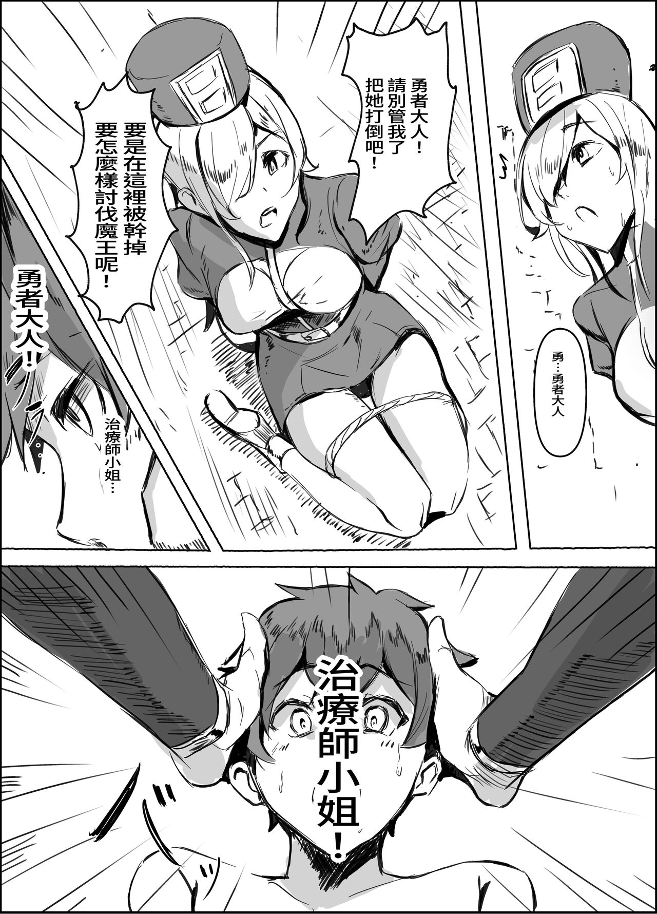 Succubus Mama no Sakusei Gaman Game de Uragiri Maso Ochi Shasei Shichau Ohanashi page 5 full