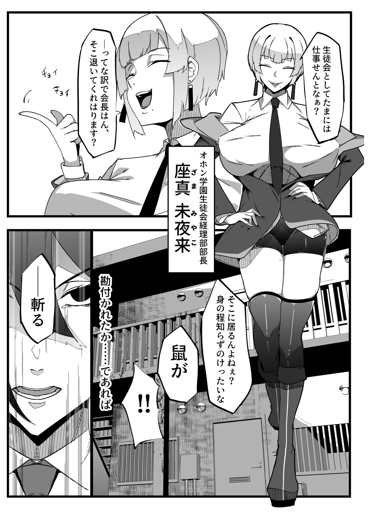 Zettai Makai Buzamaria 02 ~ Miyakokotoba busu to katabutsu jajjimento chōhen ~ page 8 full