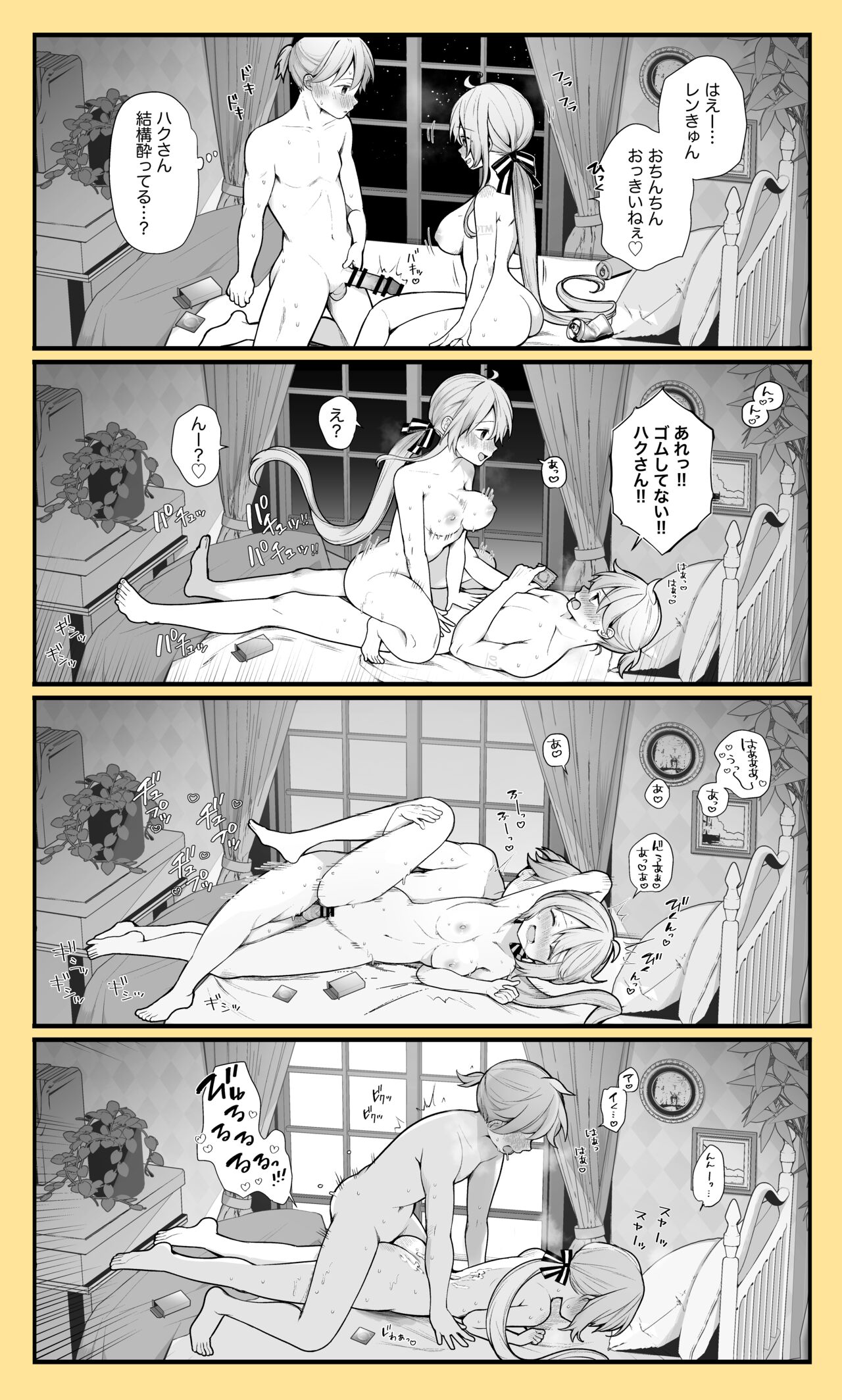 Len 4-koma Manga page 4 full