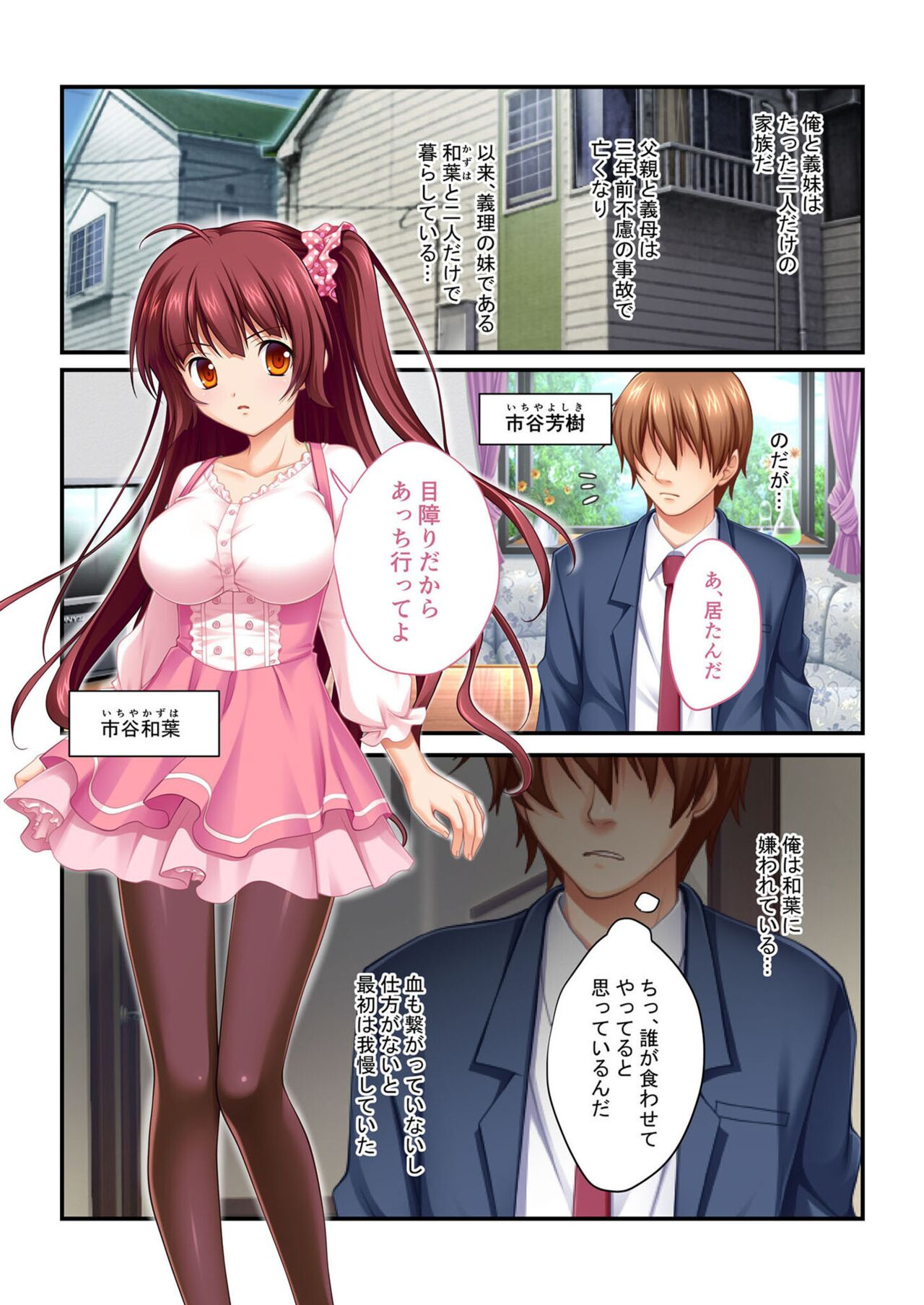 絶頂天国vol19 ～抵抗不可！！全オンナ、気の向くままに白濁孕ませ～【シチュコレ！シリーズ】 page 3 full