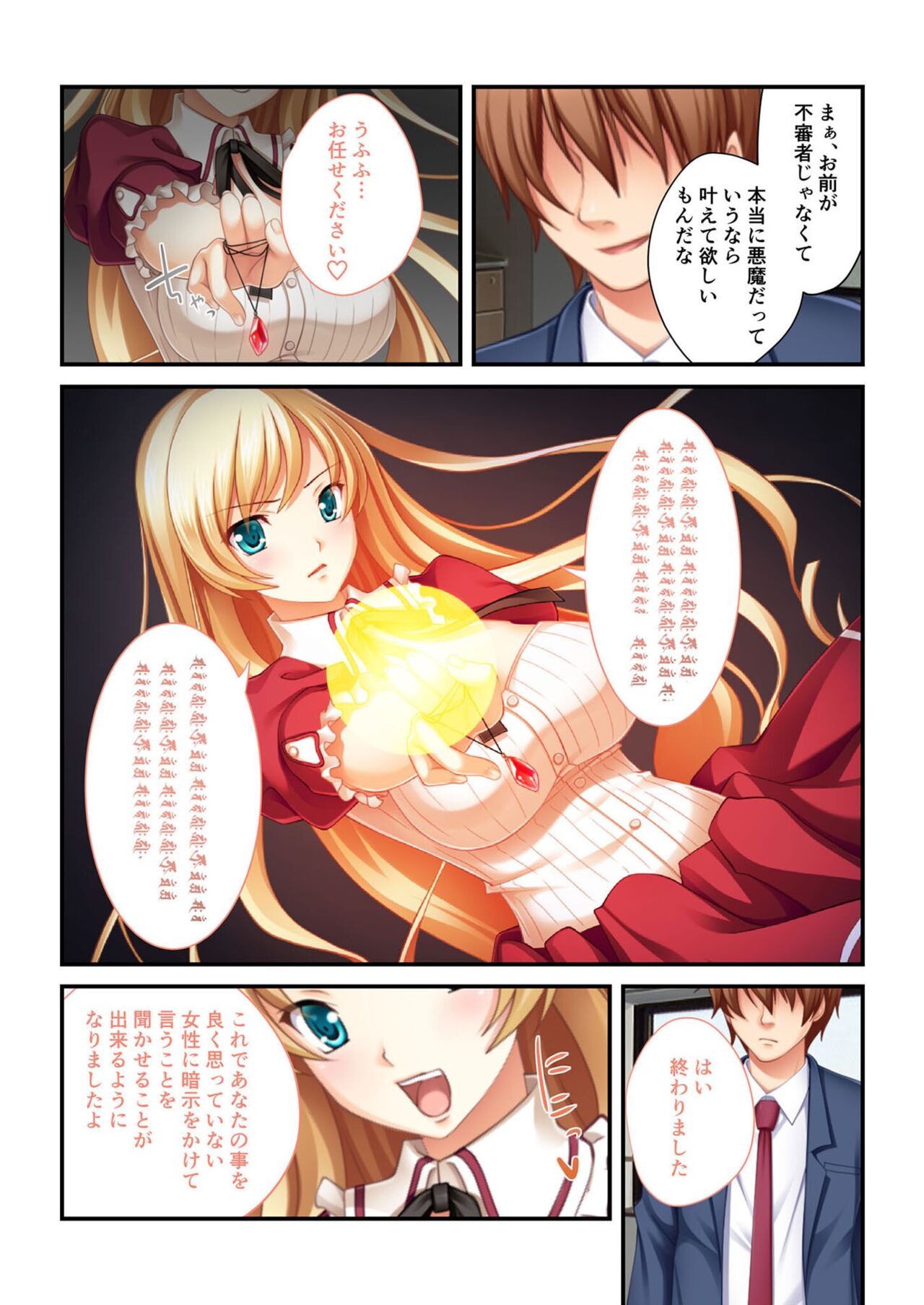 絶頂天国vol19 ～抵抗不可！！全オンナ、気の向くままに白濁孕ませ～【シチュコレ！シリーズ】 page 5 full