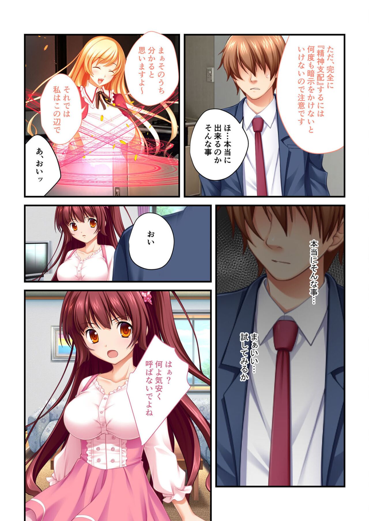 絶頂天国vol19 ～抵抗不可！！全オンナ、気の向くままに白濁孕ませ～【シチュコレ！シリーズ】 page 6 full