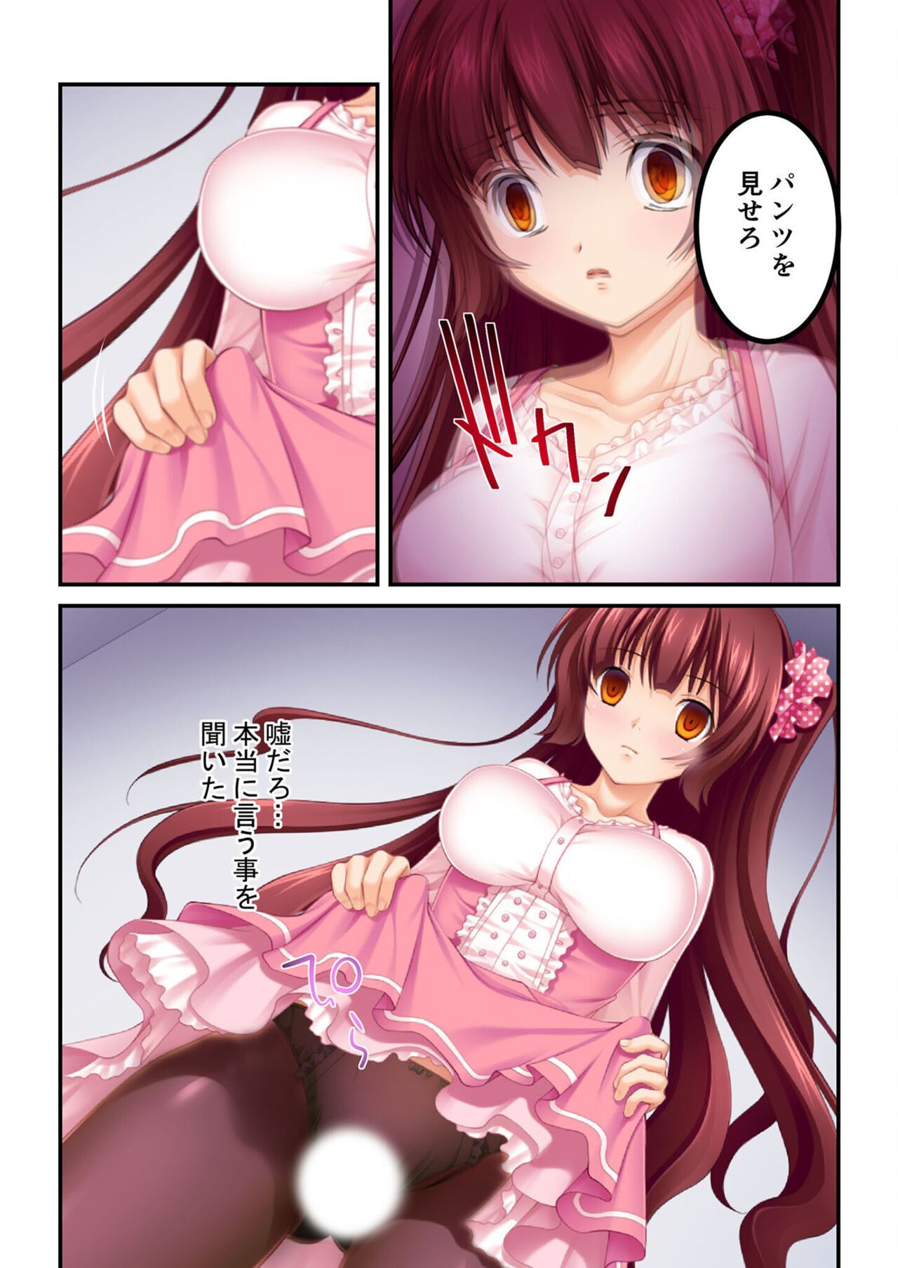 絶頂天国vol19 ～抵抗不可！！全オンナ、気の向くままに白濁孕ませ～【シチュコレ！シリーズ】 page 7 full