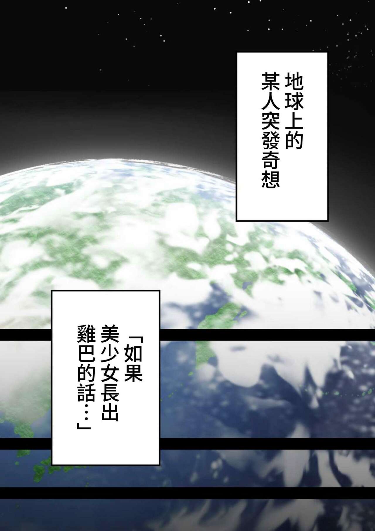 Shourai no yume wa Onee-chan no “Chinpo Case” ni naru kotodesu | 將來的夢想是成為姐姐的「肉棒套」 page 3 full