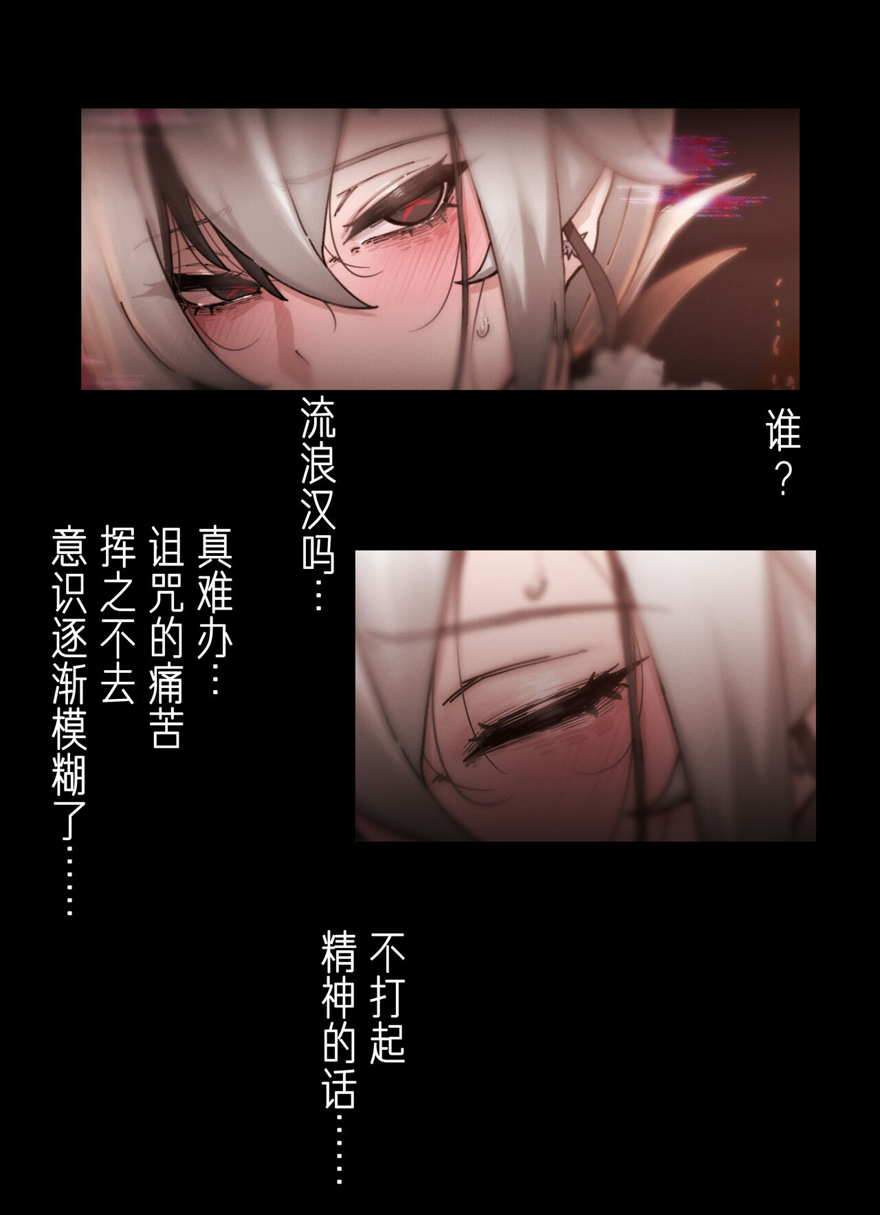 Teyvat Gravure 07 Arlecchino page 4 full