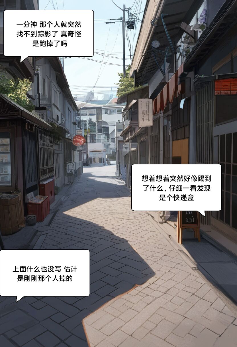 附身学姐 page 5 full