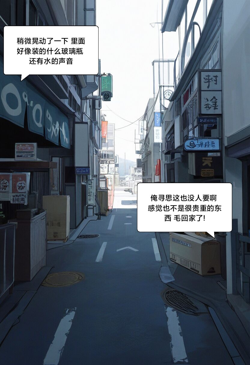 附身学姐 page 6 full